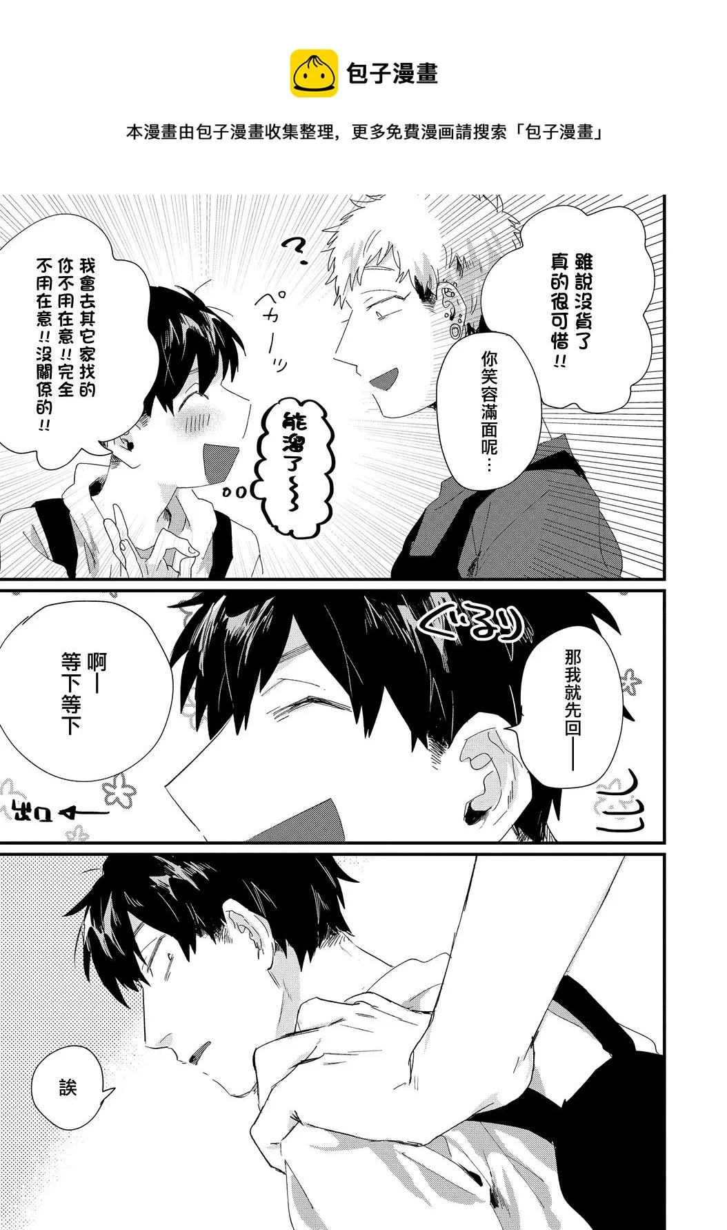 第03话 第7页