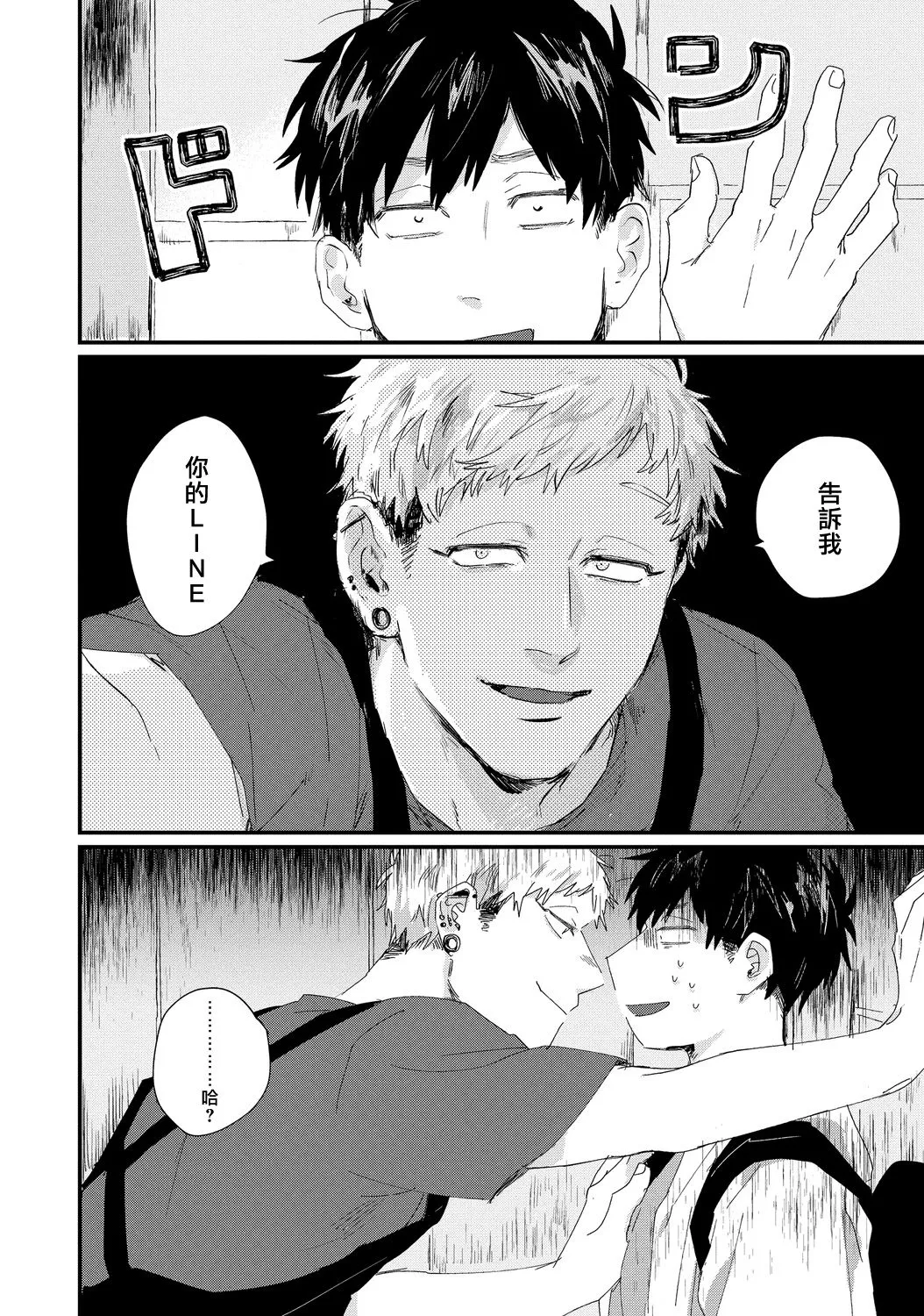 第03话 第8页