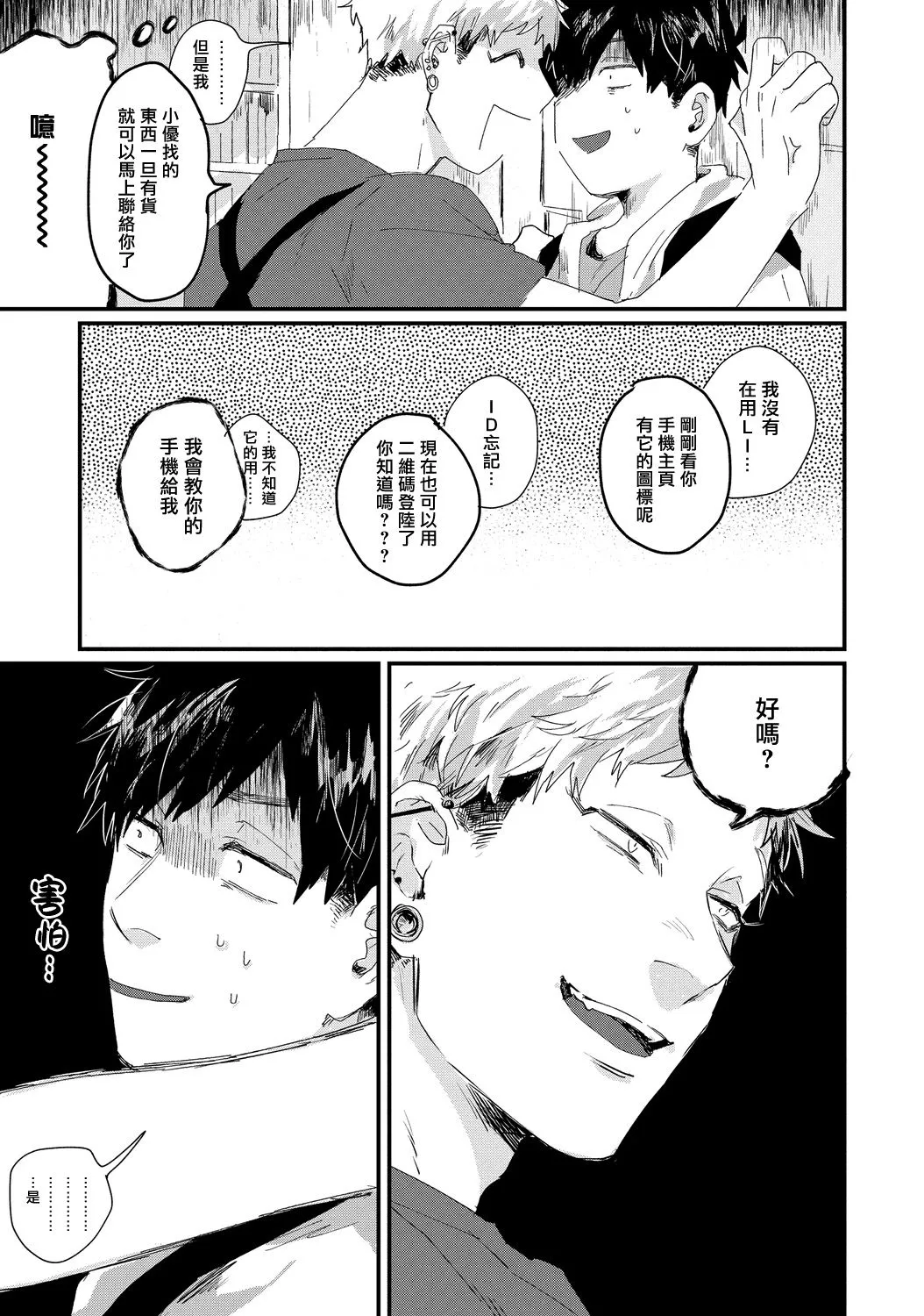 第03话 第9页