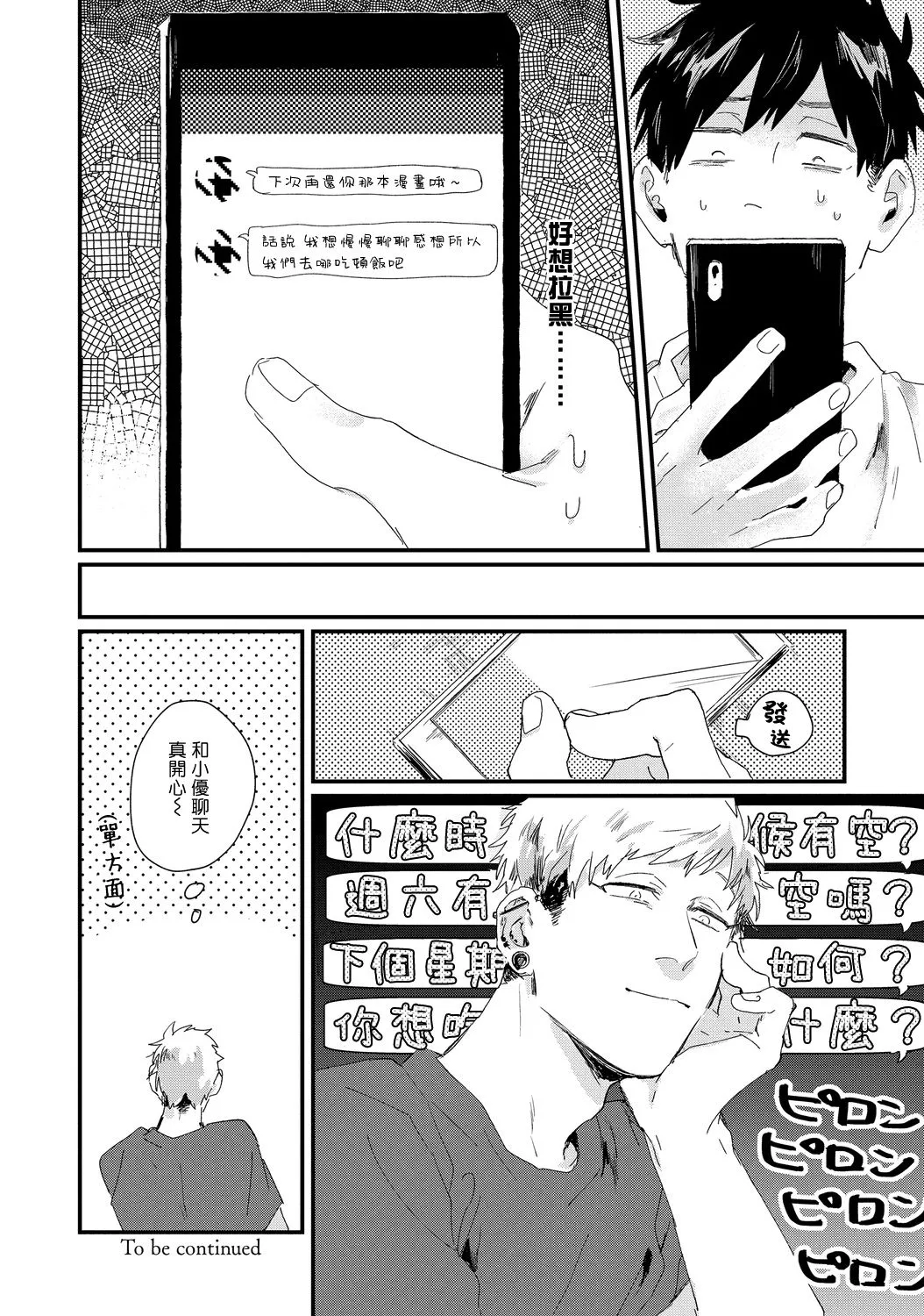 第03话 第10页