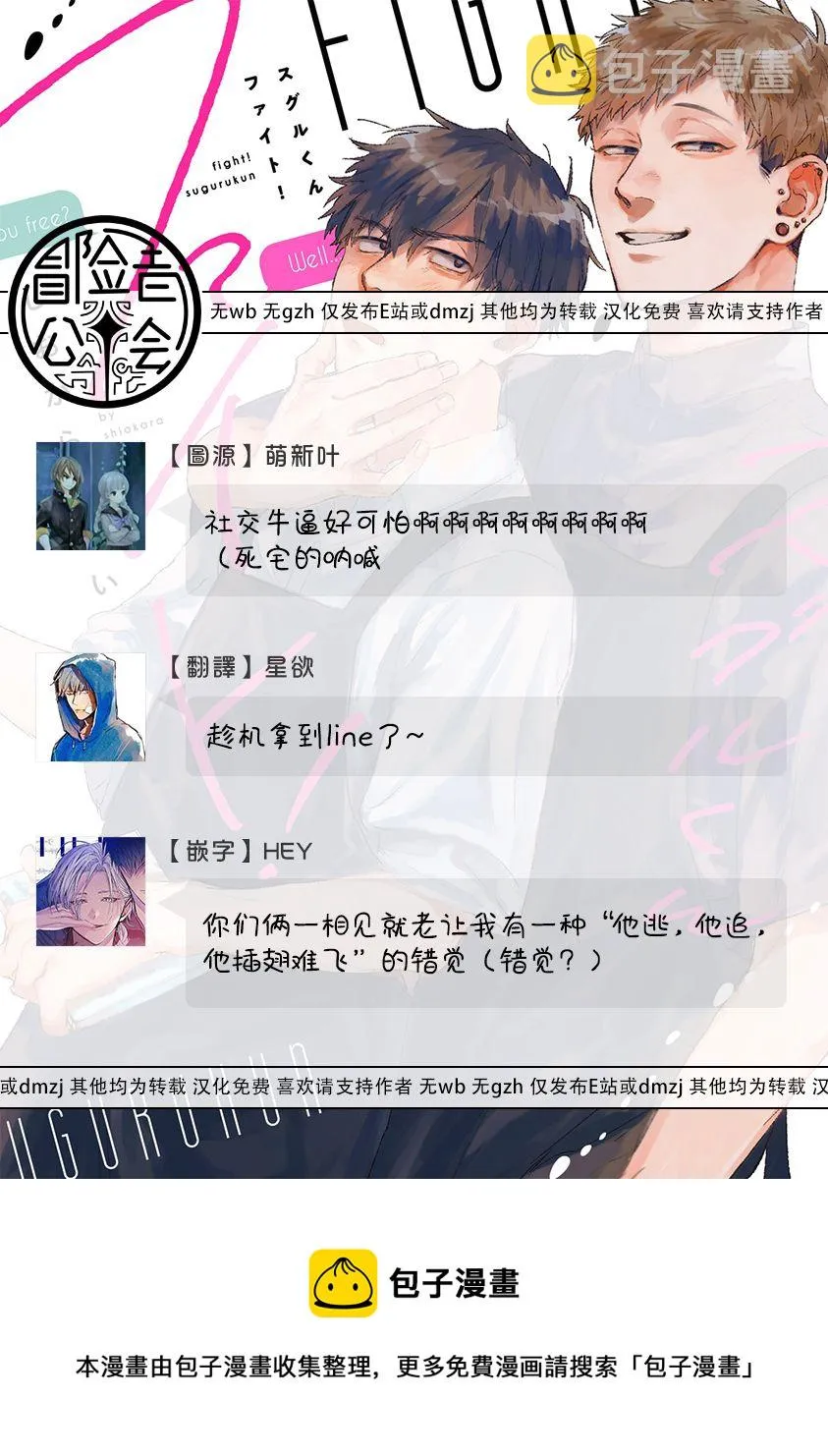 第03话 第11页