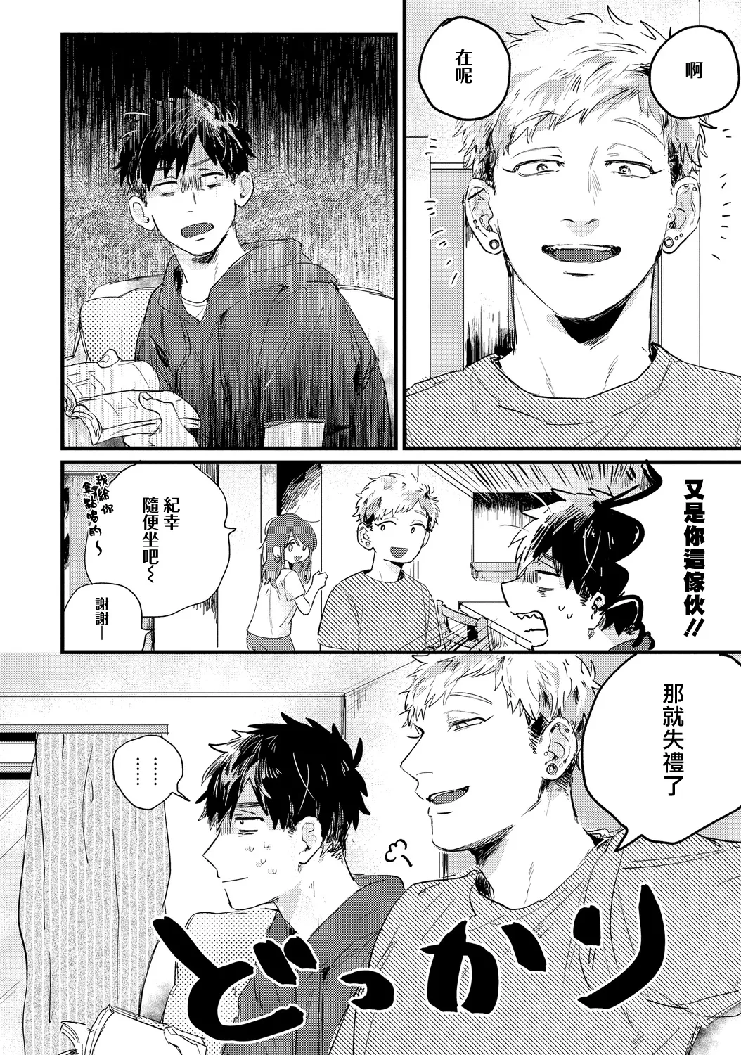 第02话 第2页