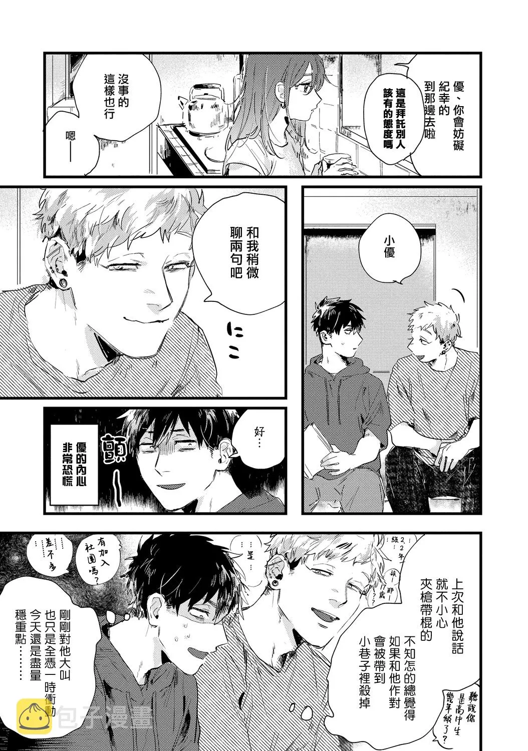 第02话 第3页