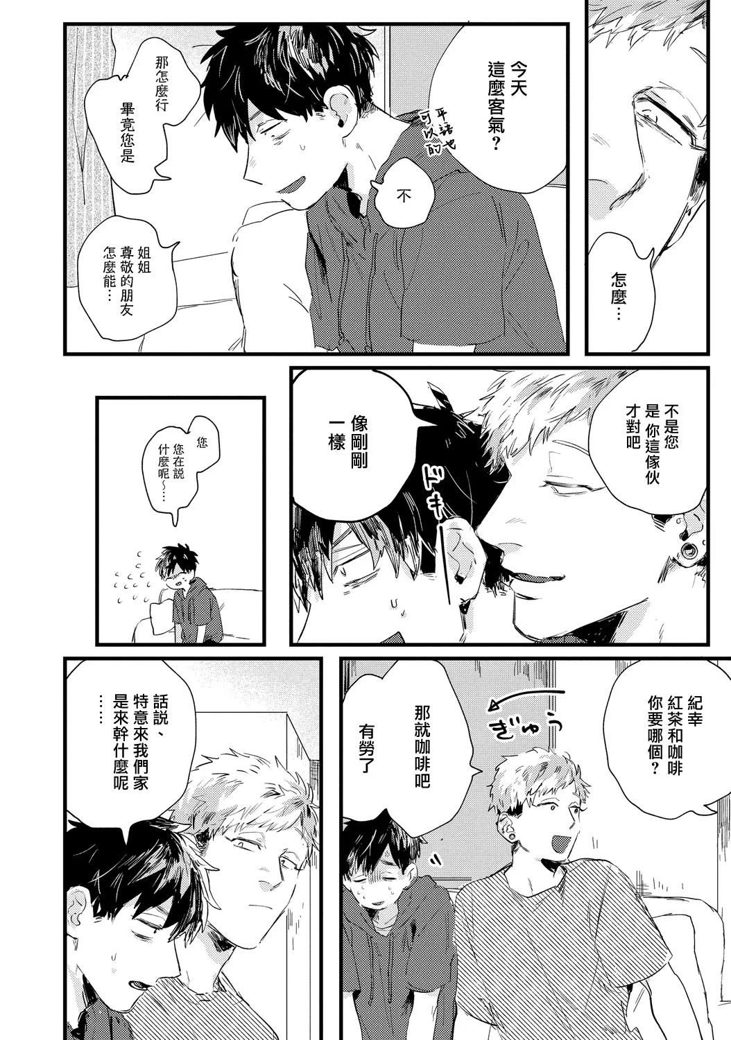 第02话 第4页