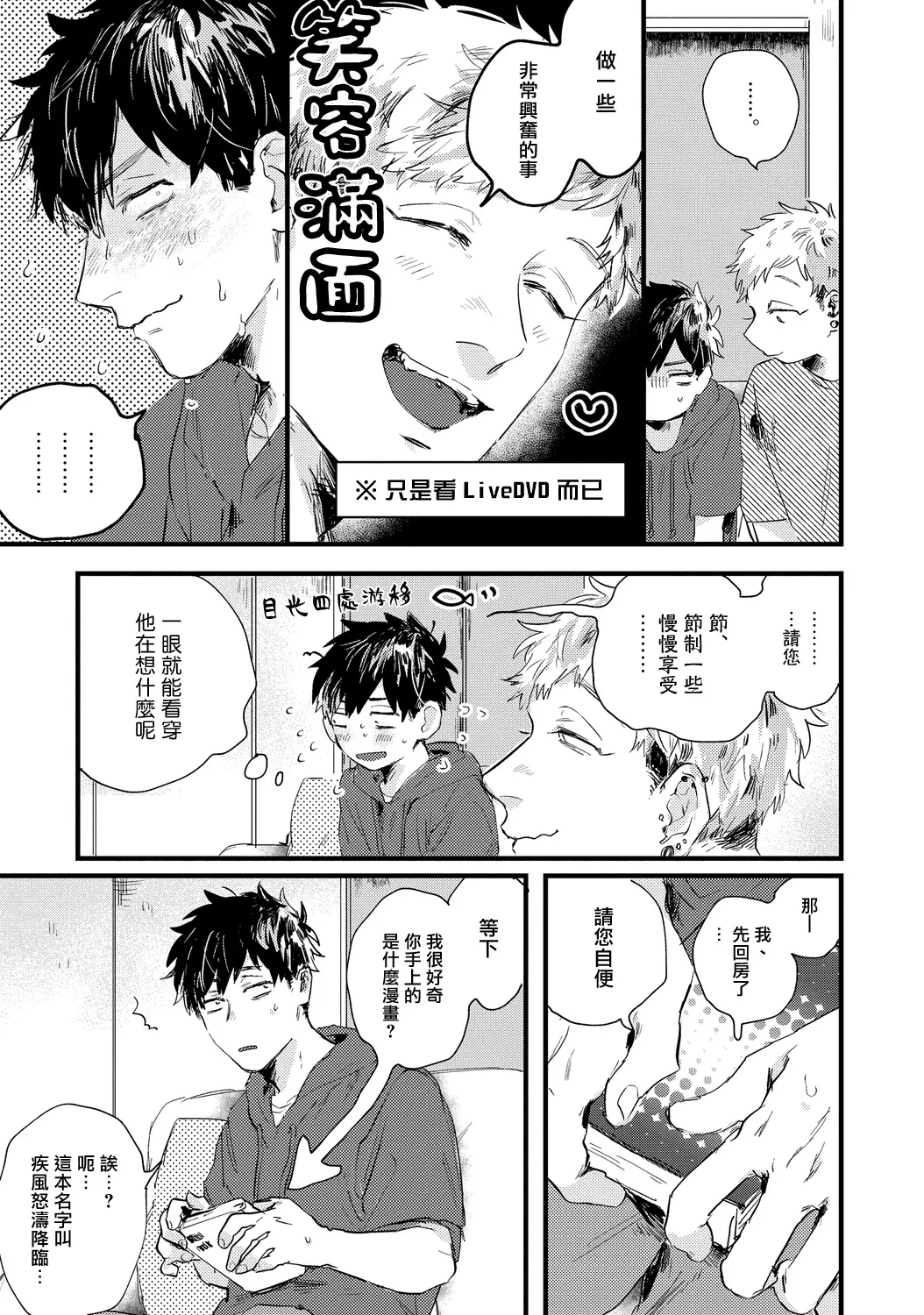 第02话 第5页