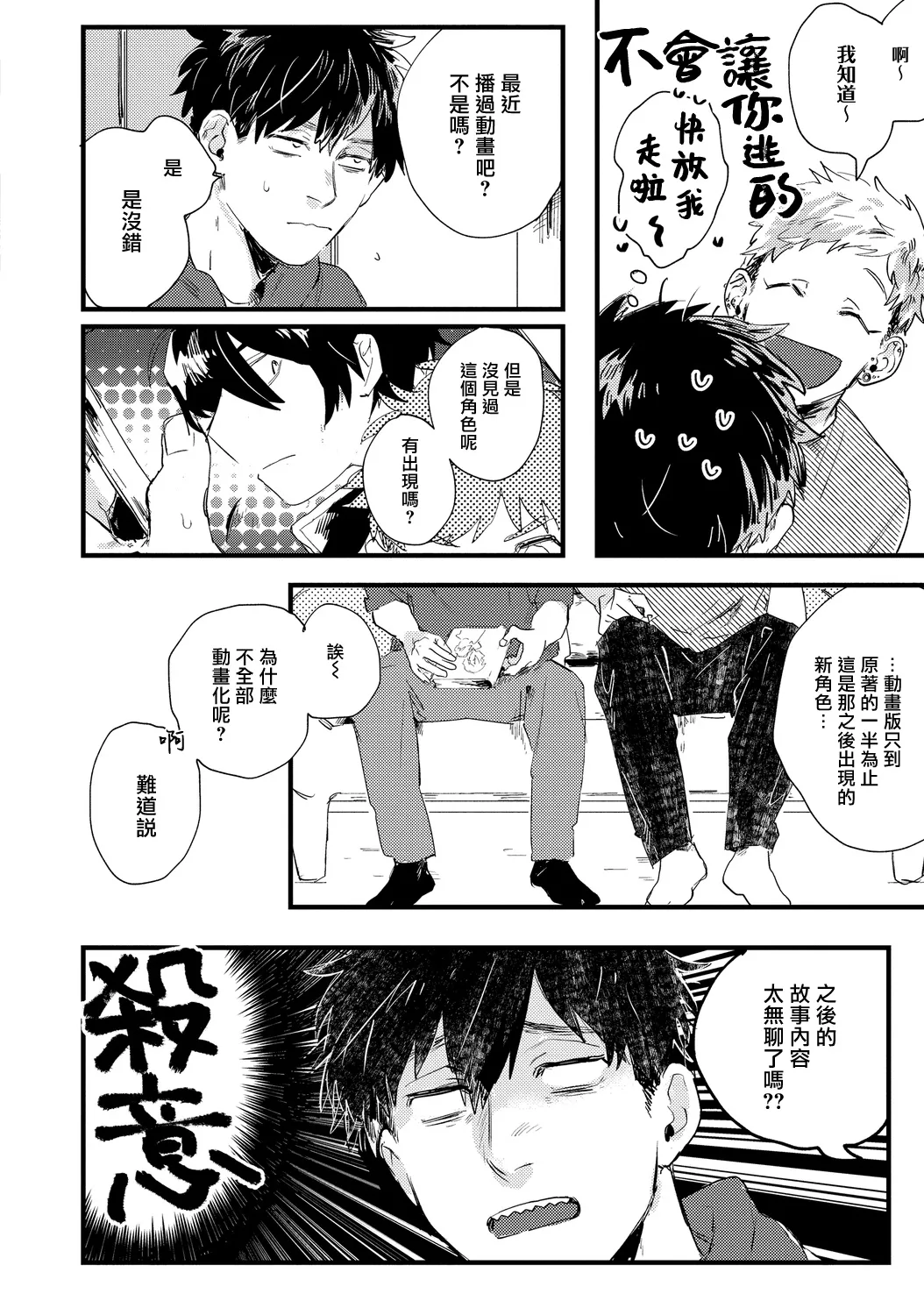 第02话 第6页