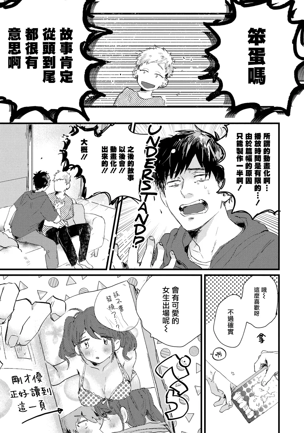 第02话 第7页