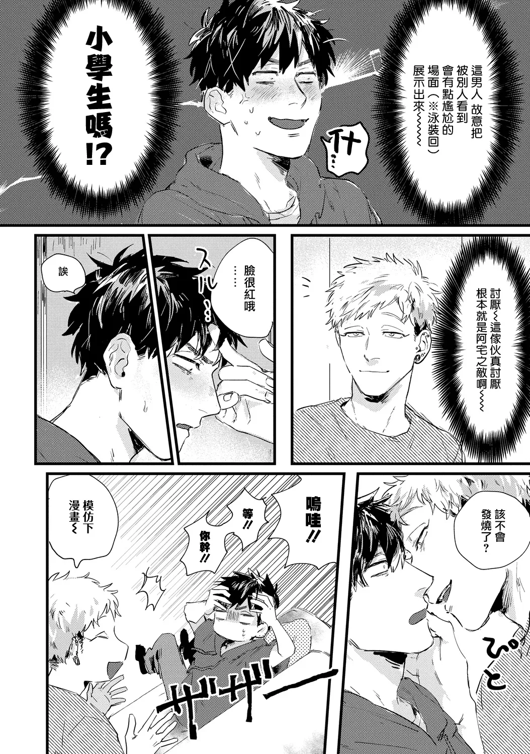 第02话 第8页