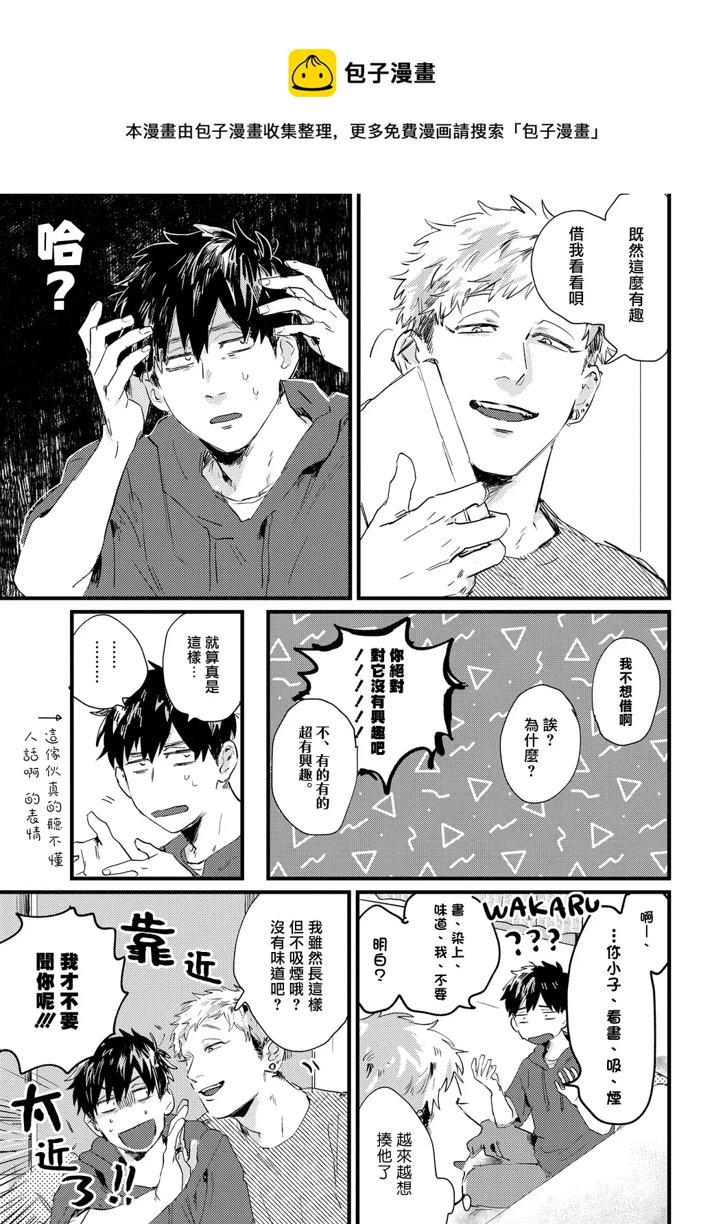 第02话 第9页