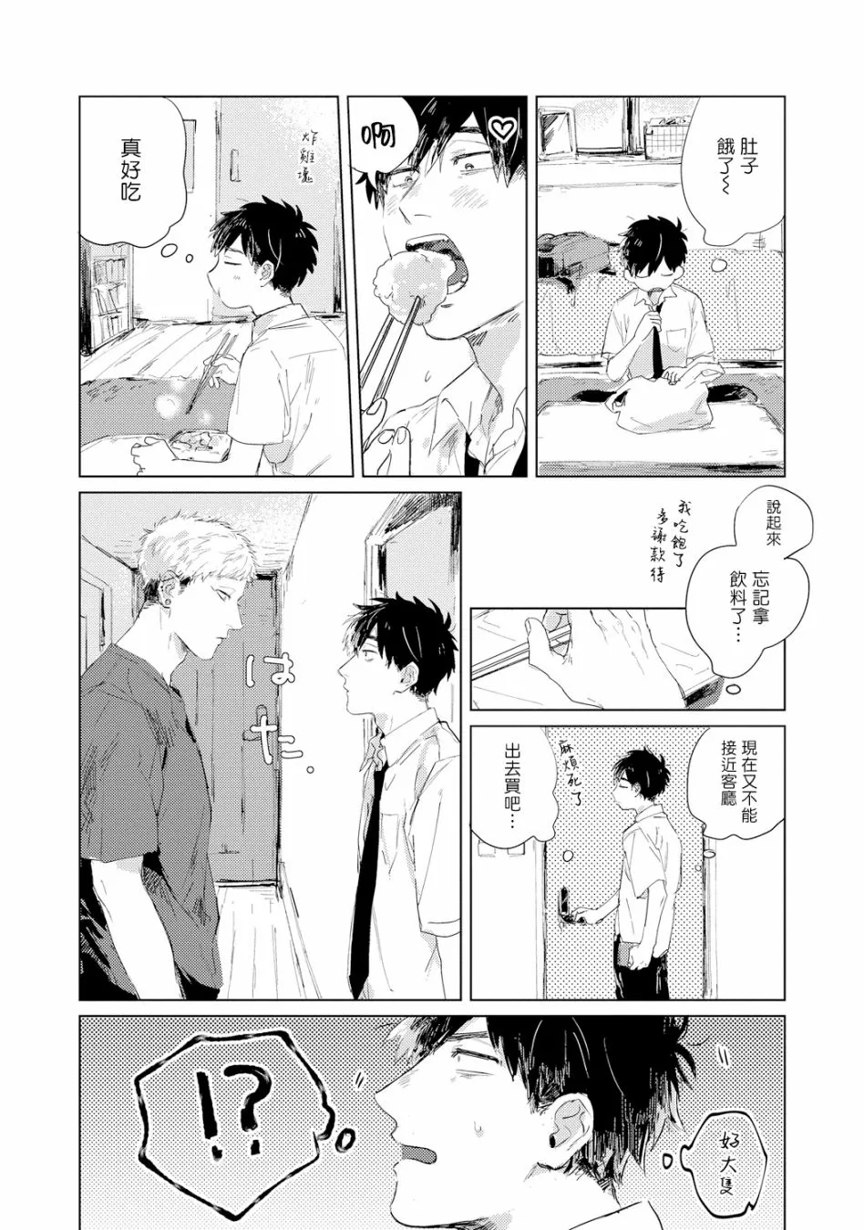 第01话 第4页