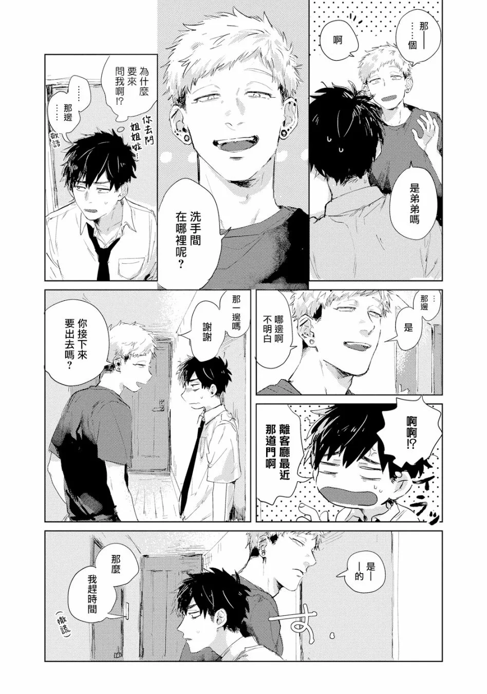 第01话 第5页