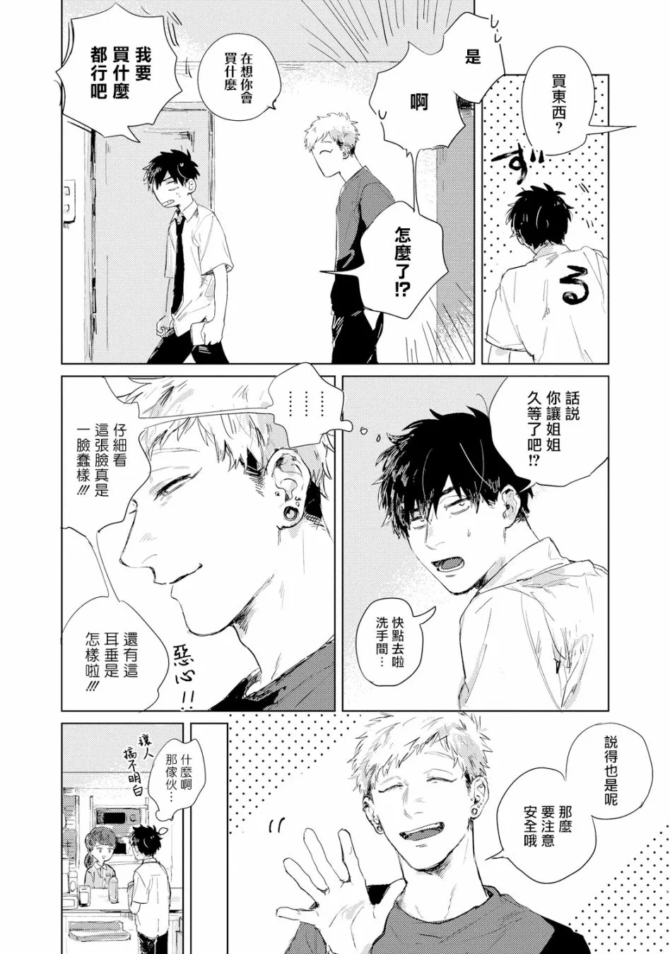 第01话 第6页