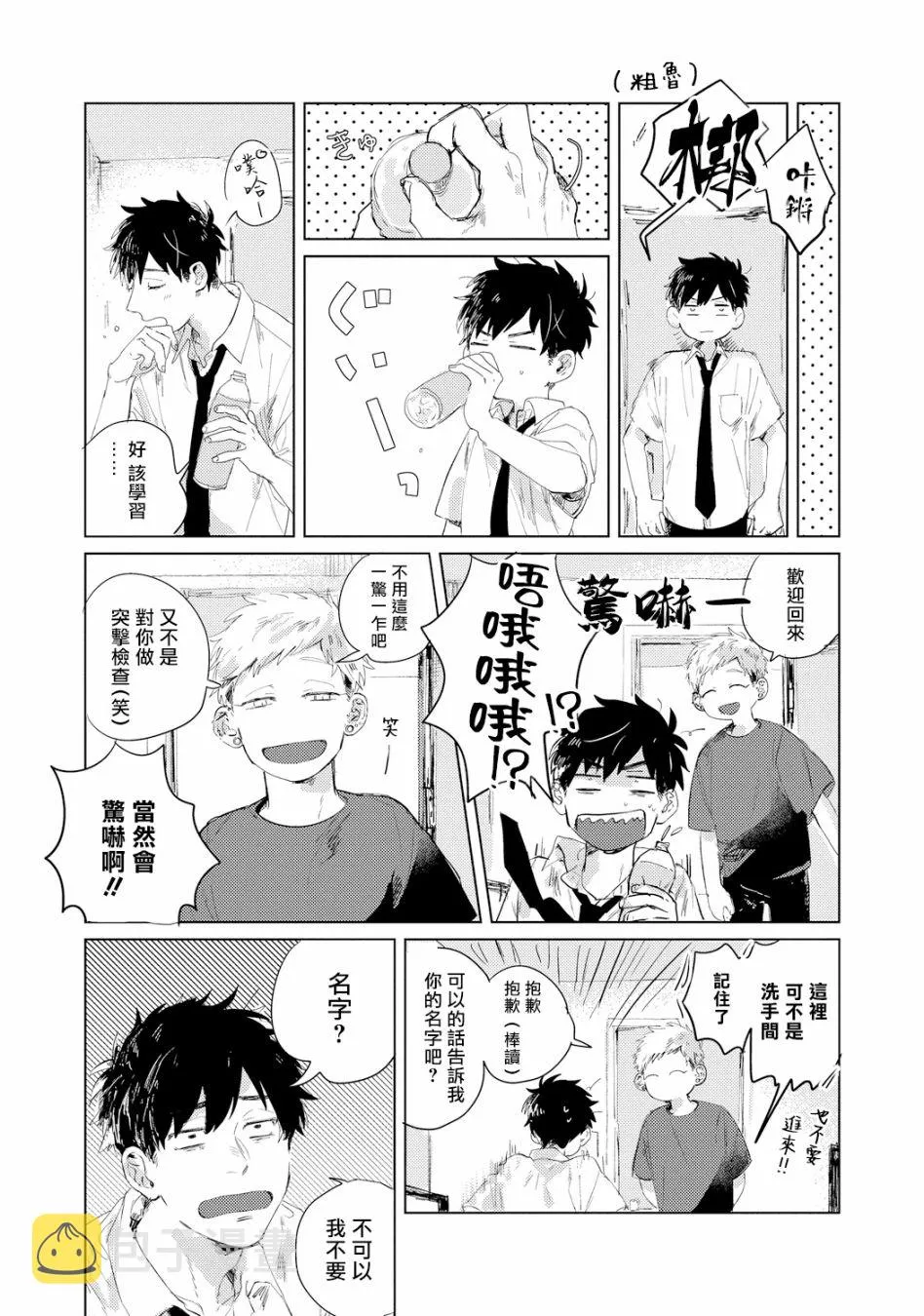 第01话 第7页