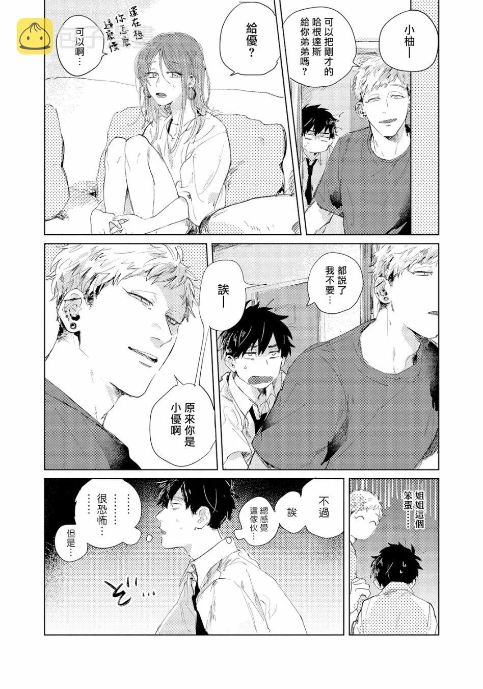 第01话 第9页