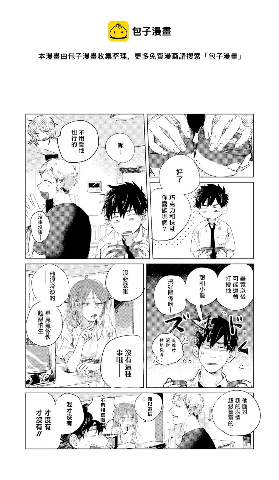第01话 第10页