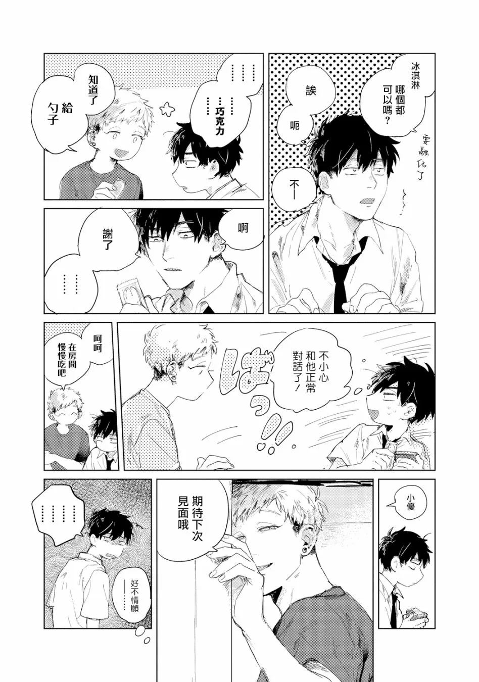 第01话 第11页