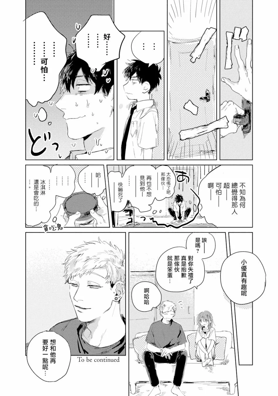第01话 第12页