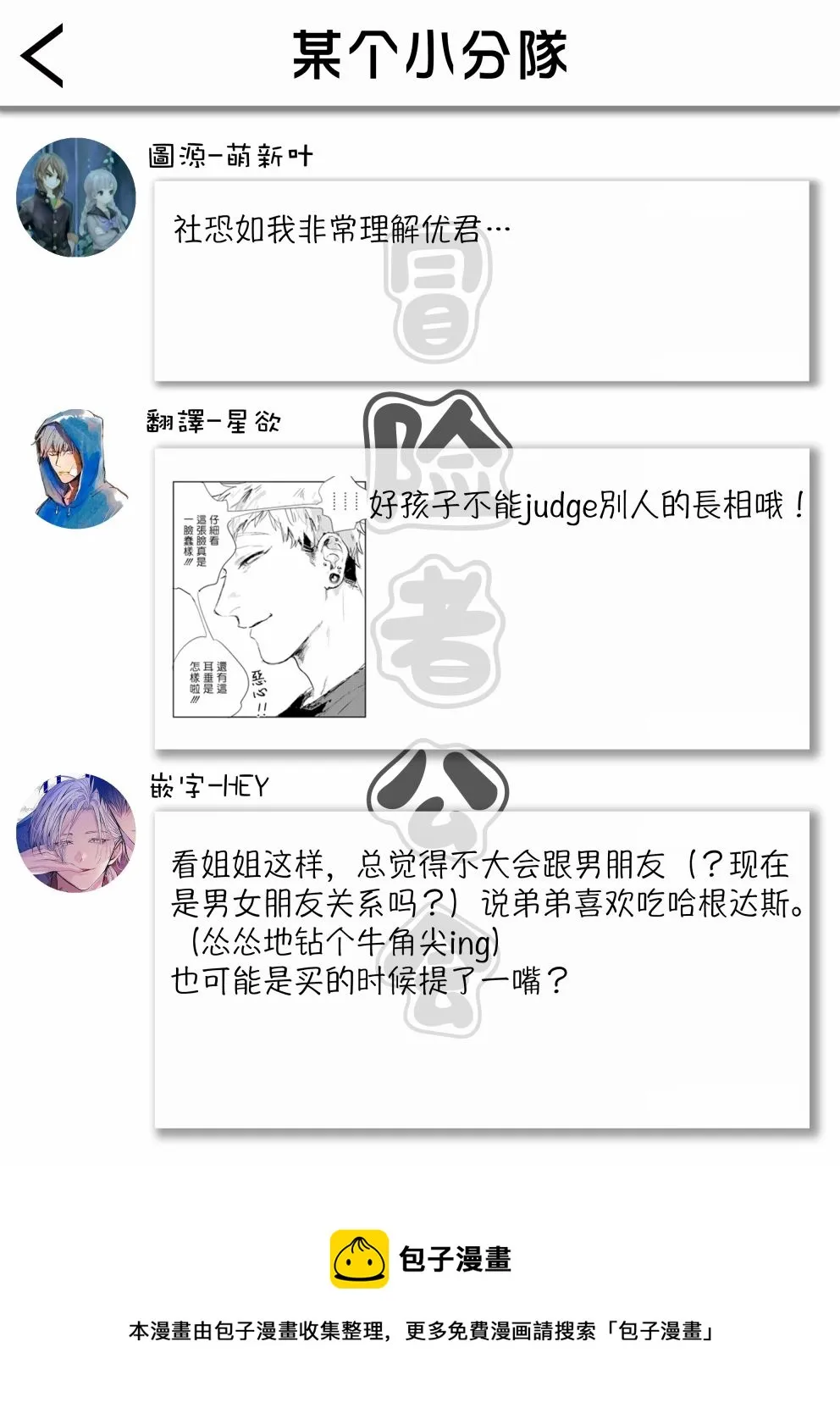 第01话 第13页