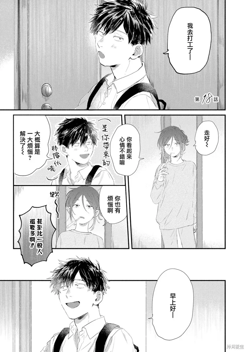 第18话 第1页