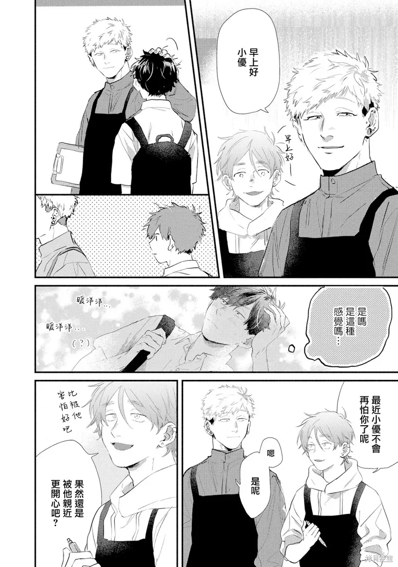 第18话 第2页