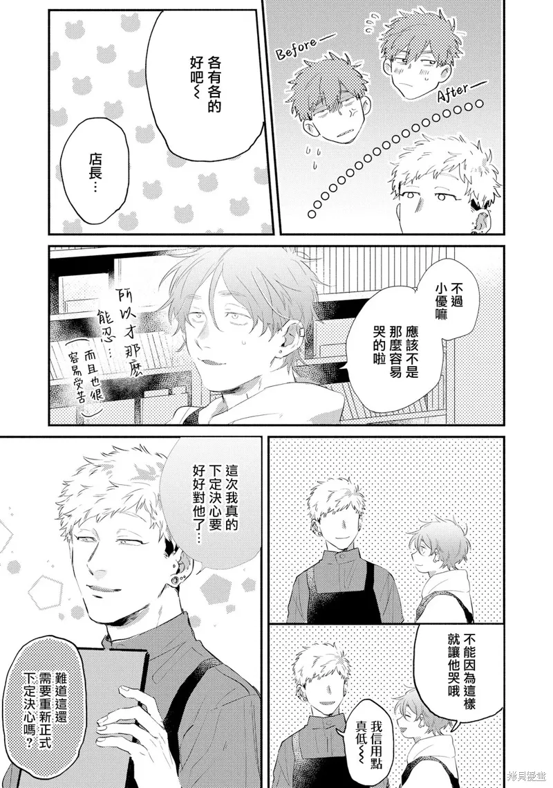 第18话 第3页