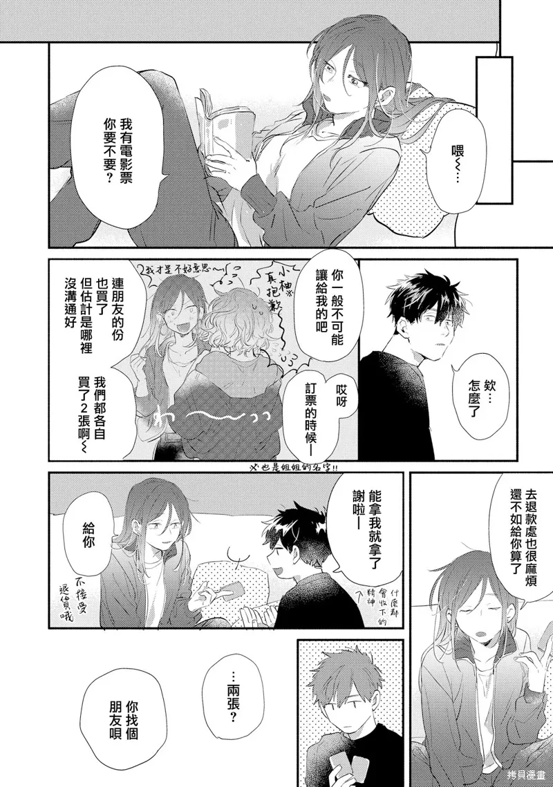 第18话 第4页