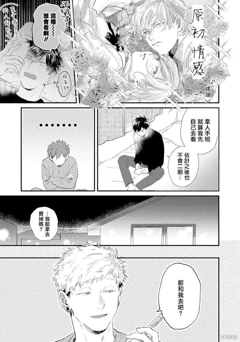 第18话 第5页