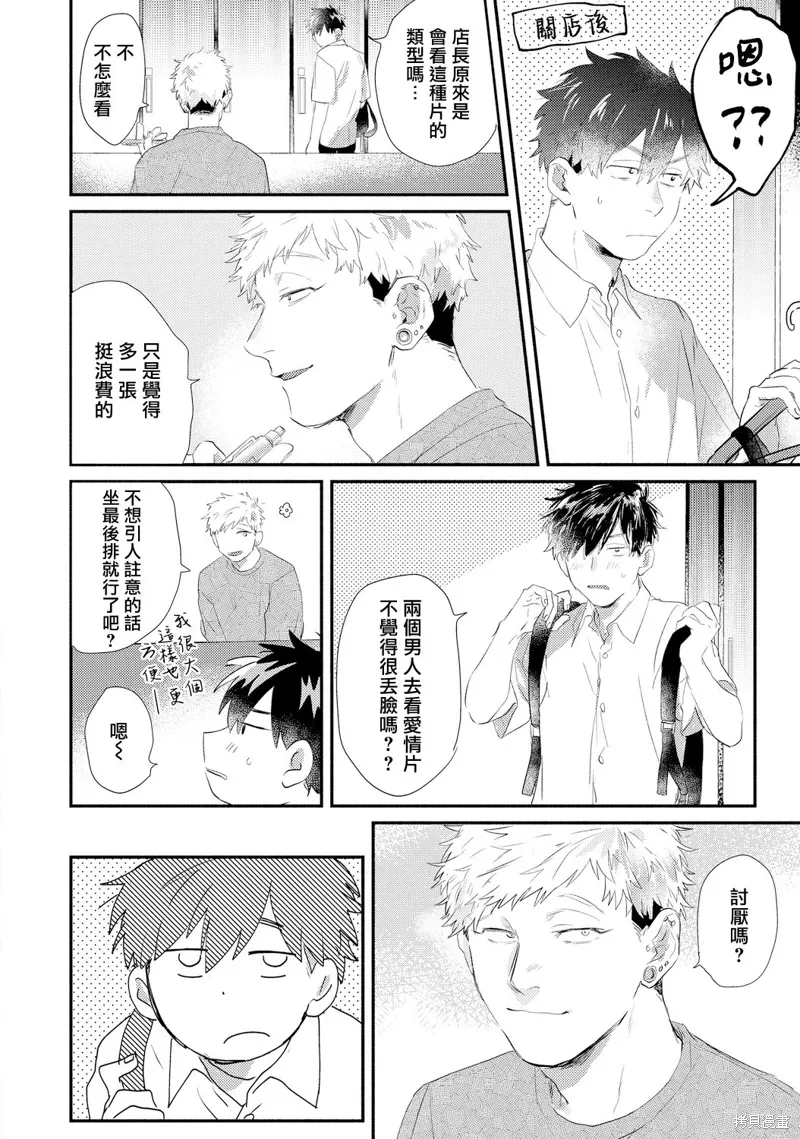 第18话 第6页