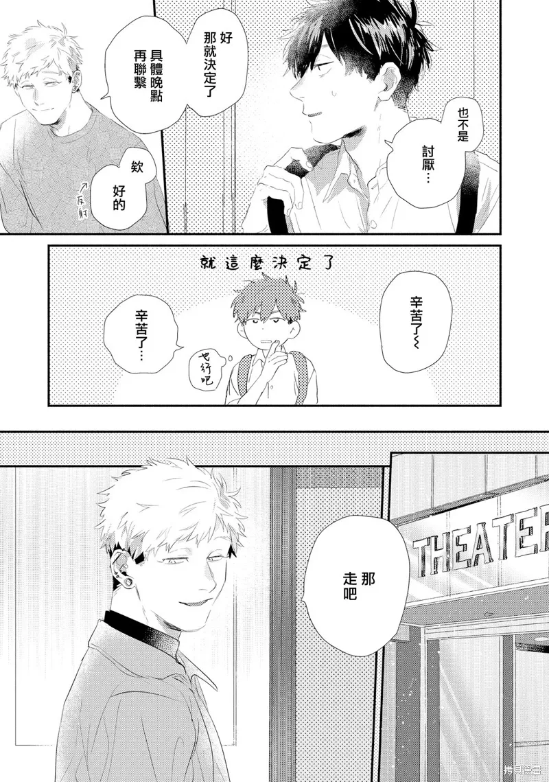 第18话 第7页
