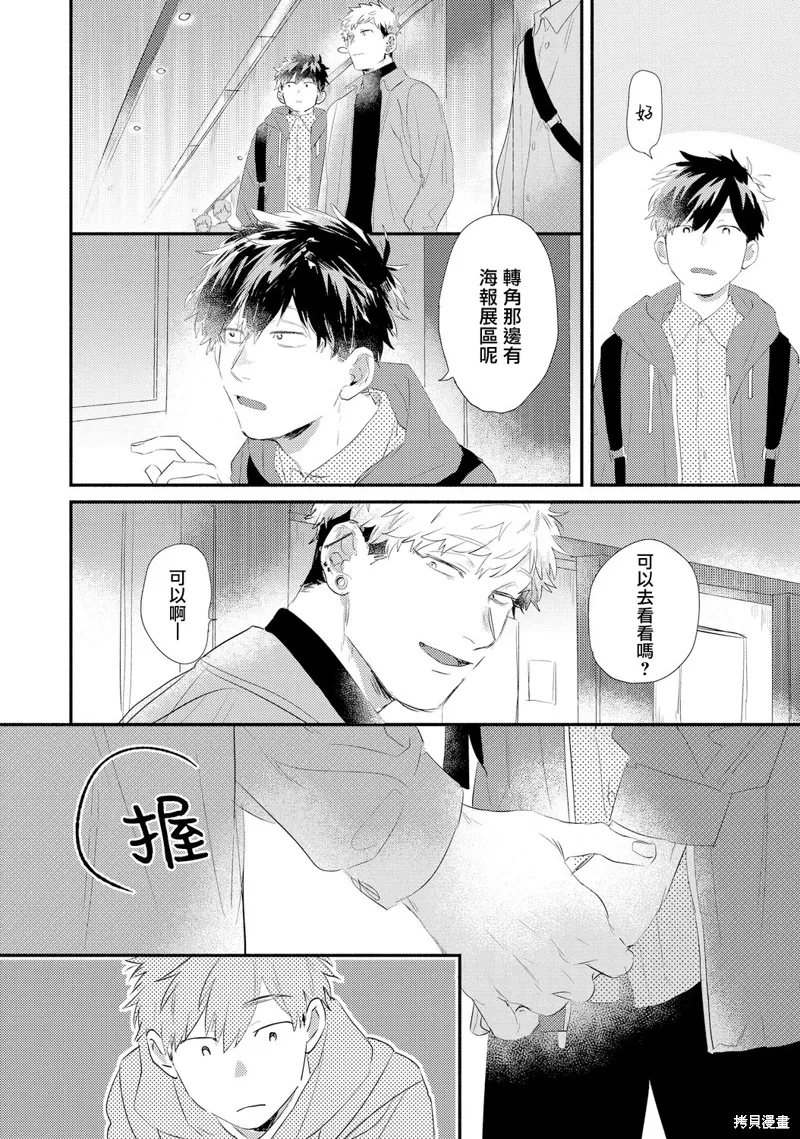 第18话 第8页