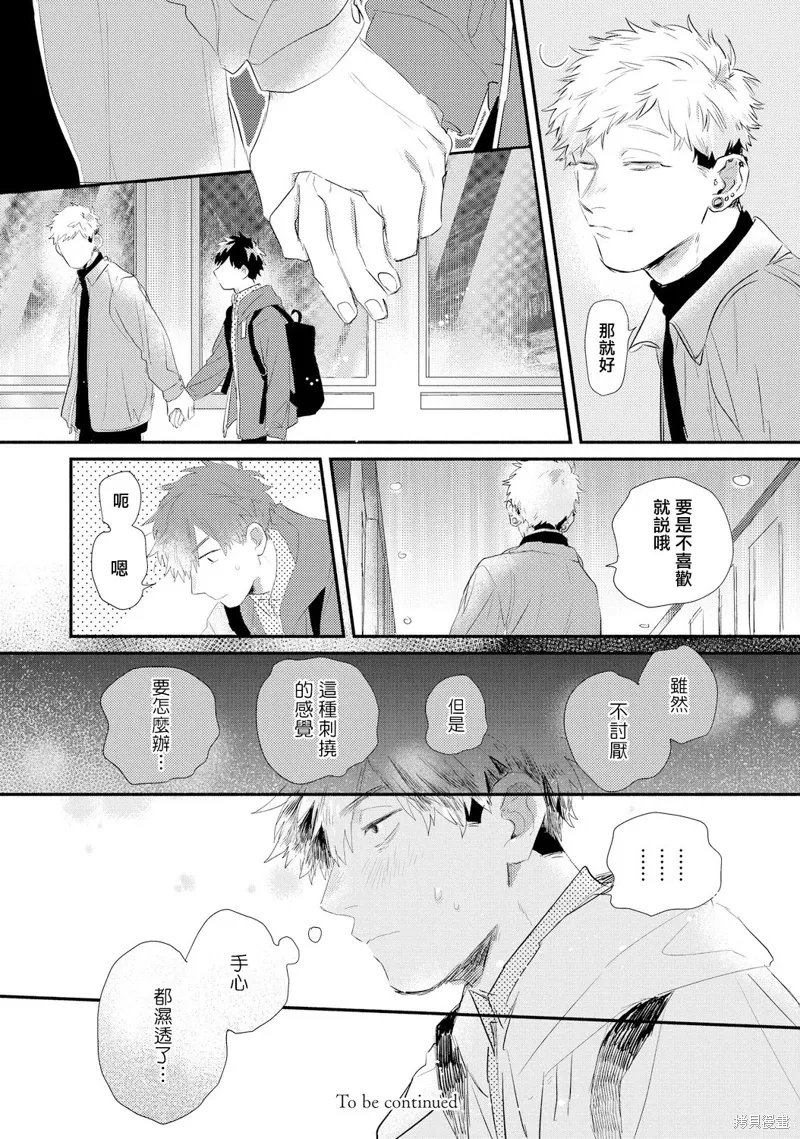 第18话 第10页