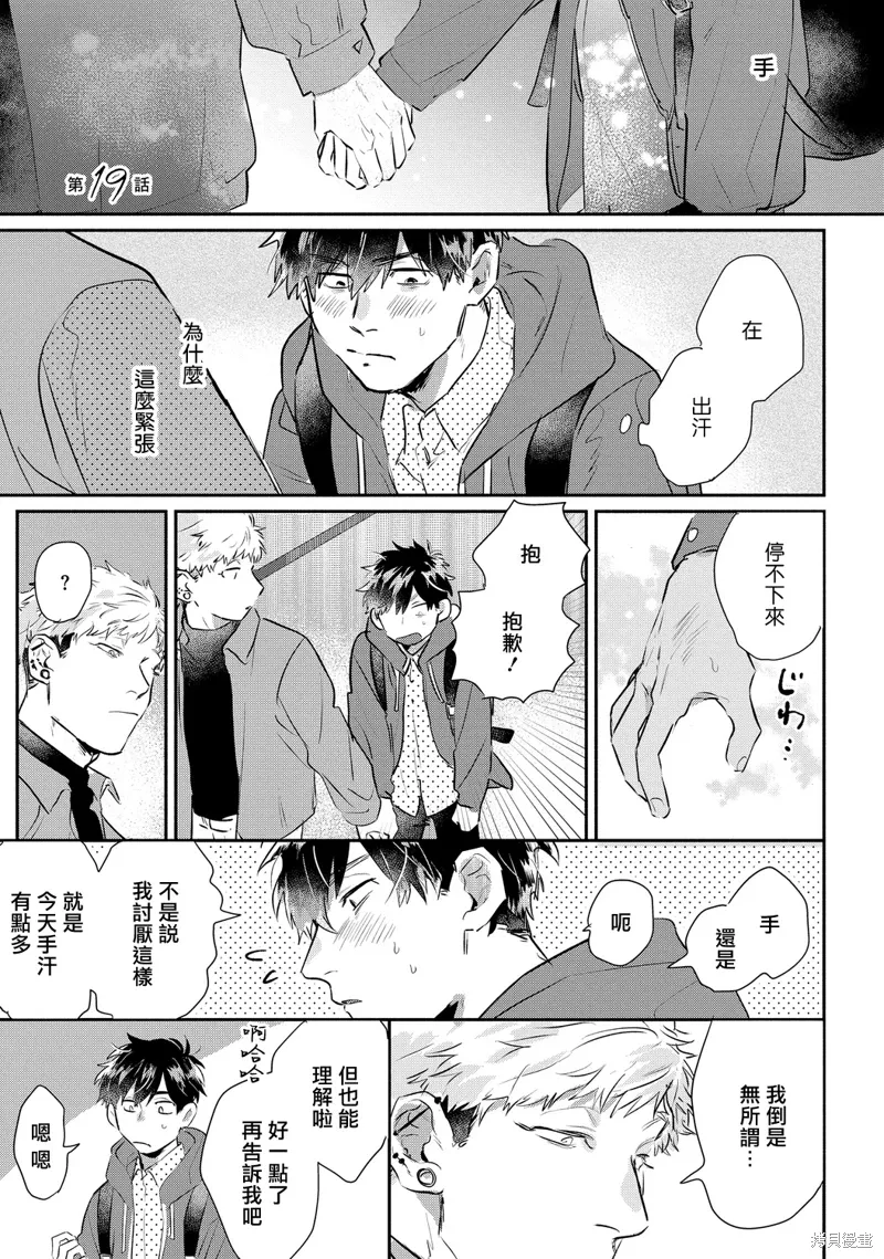 第19话 第1页