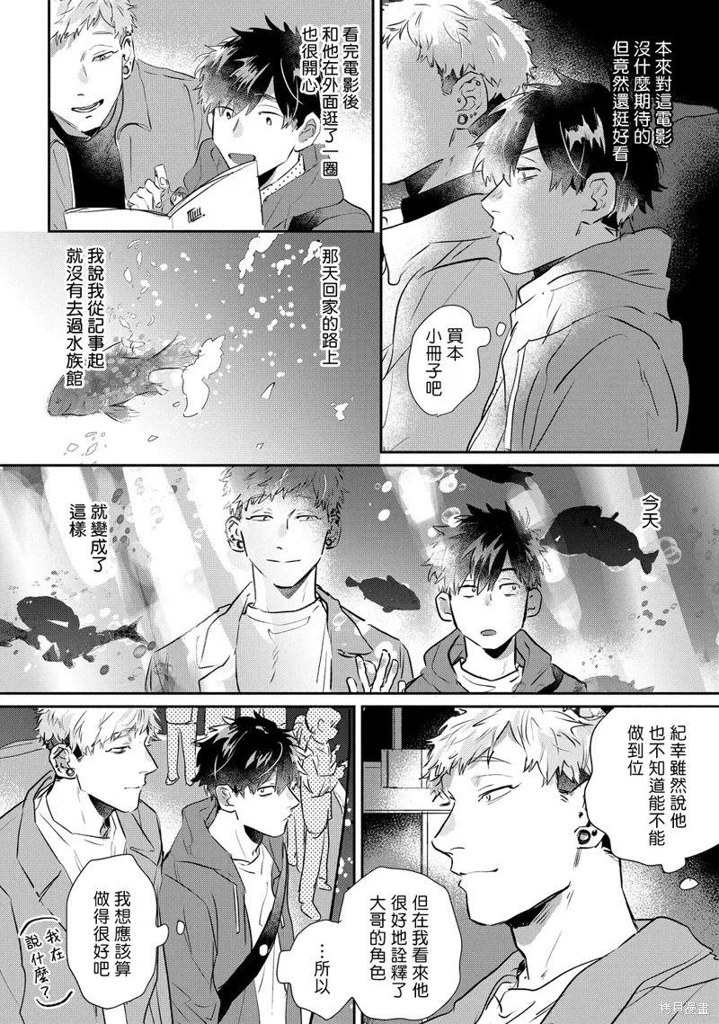 第19话 第2页