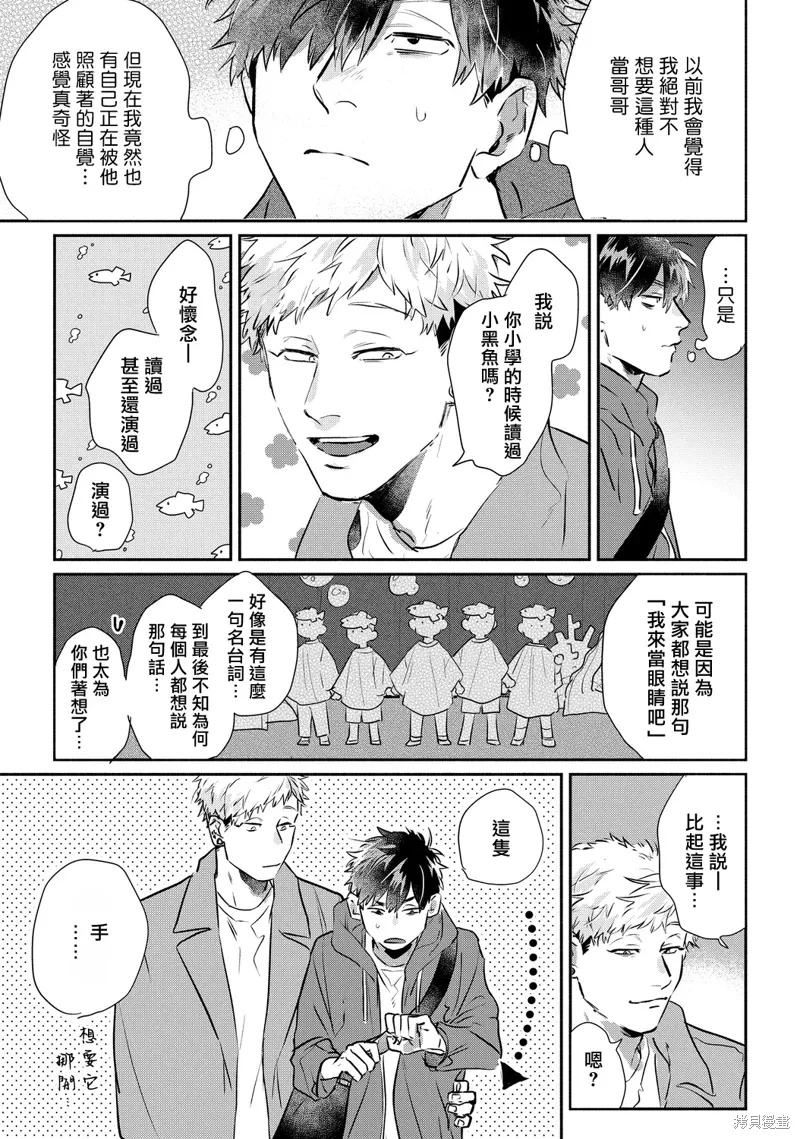 第19话 第3页