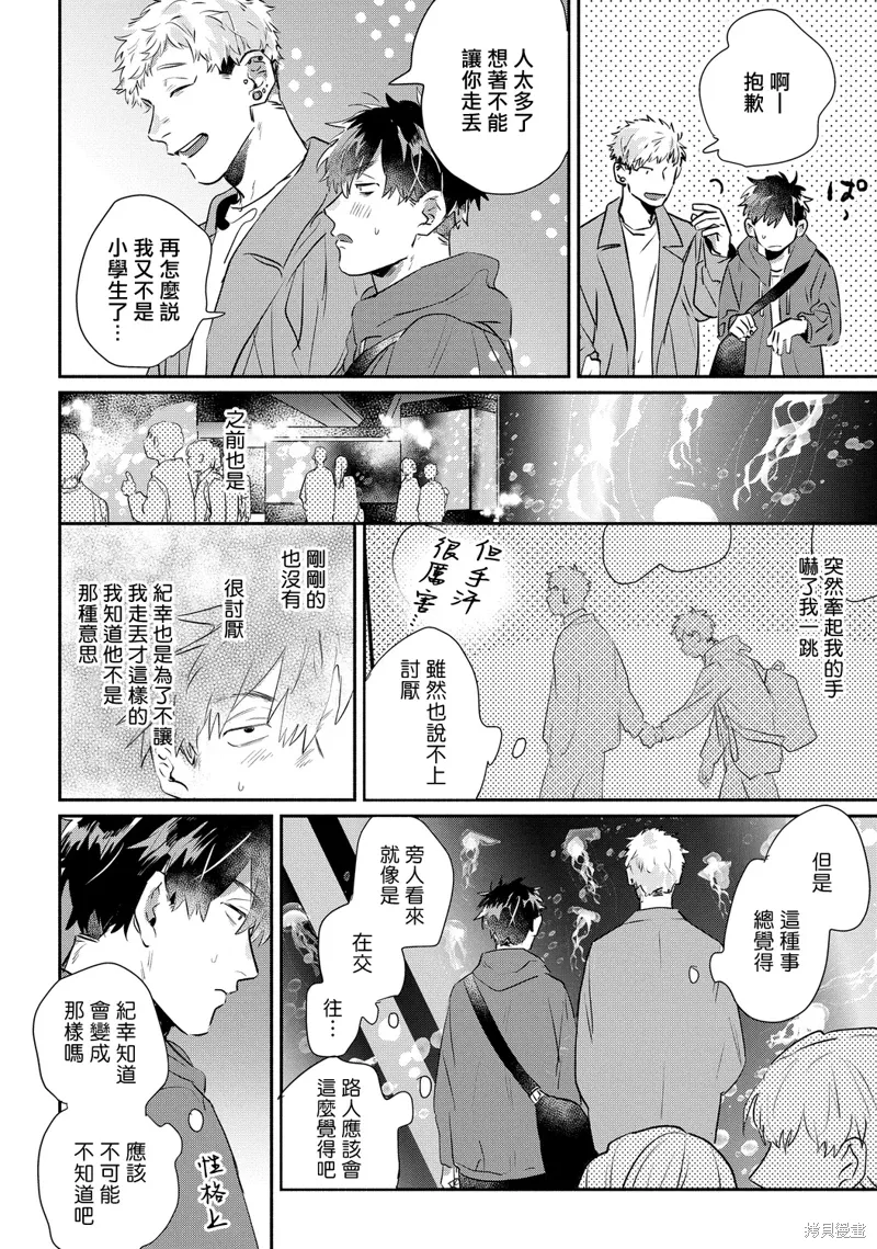 第19话 第4页