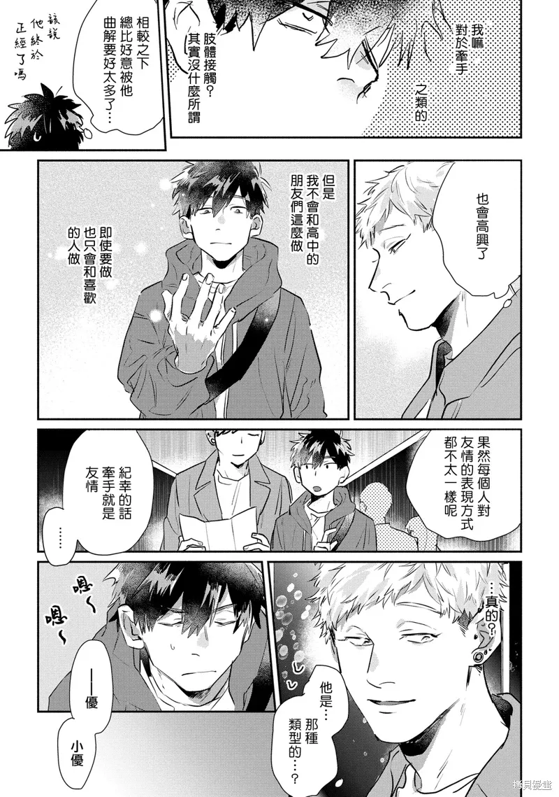 第19话 第5页