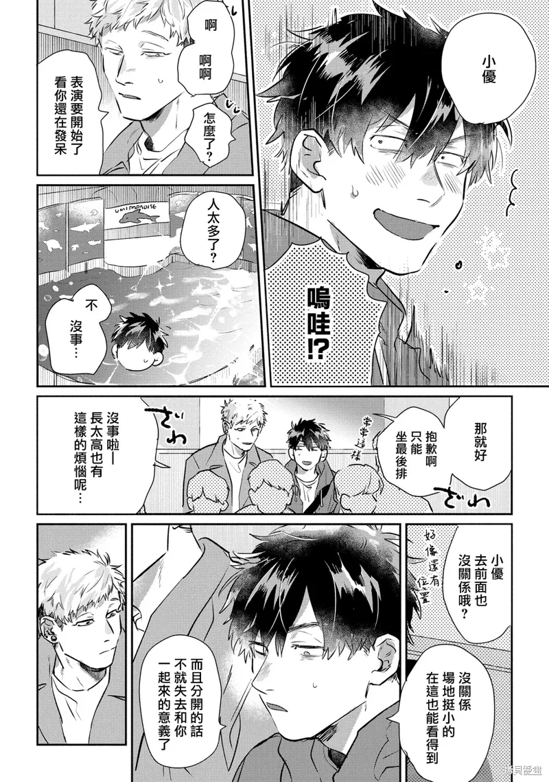 第19话 第6页