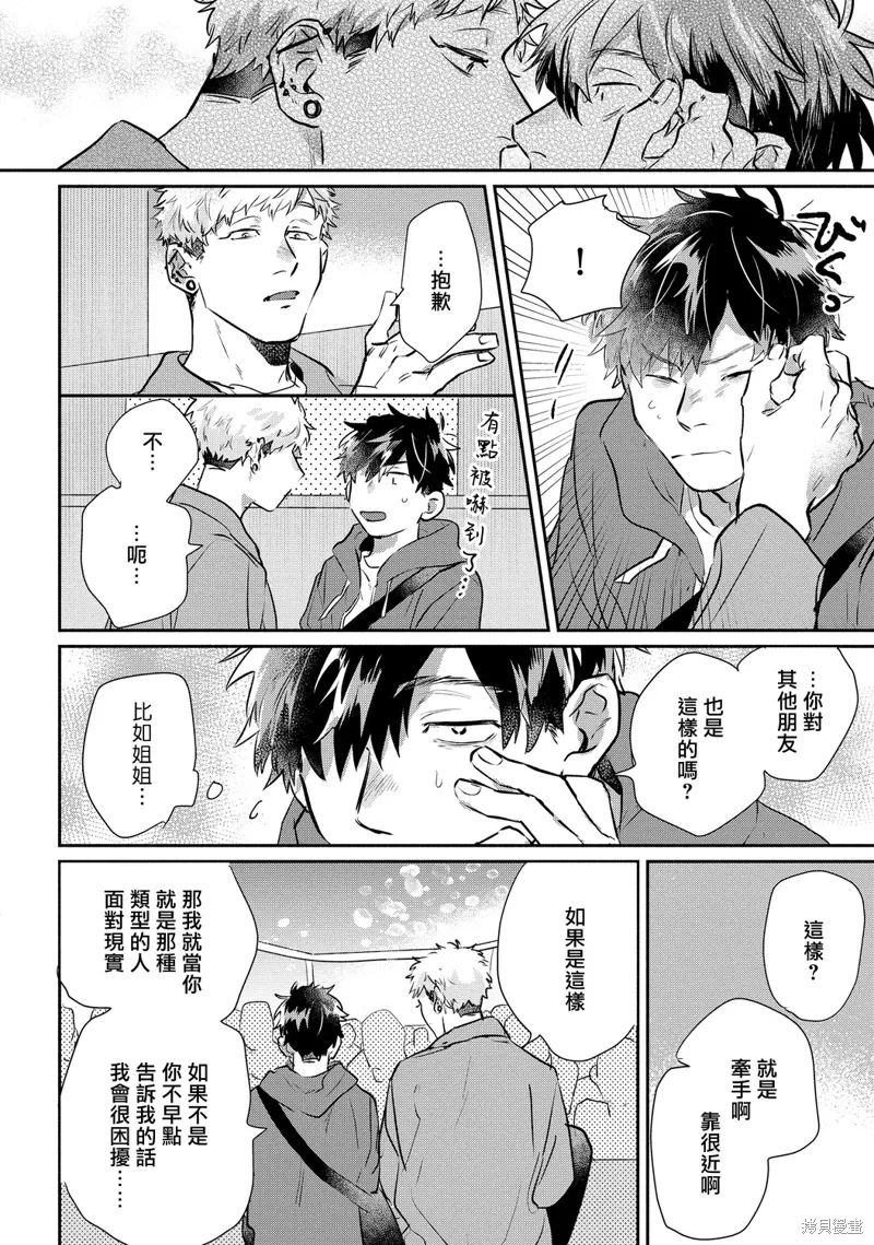 第19话 第8页