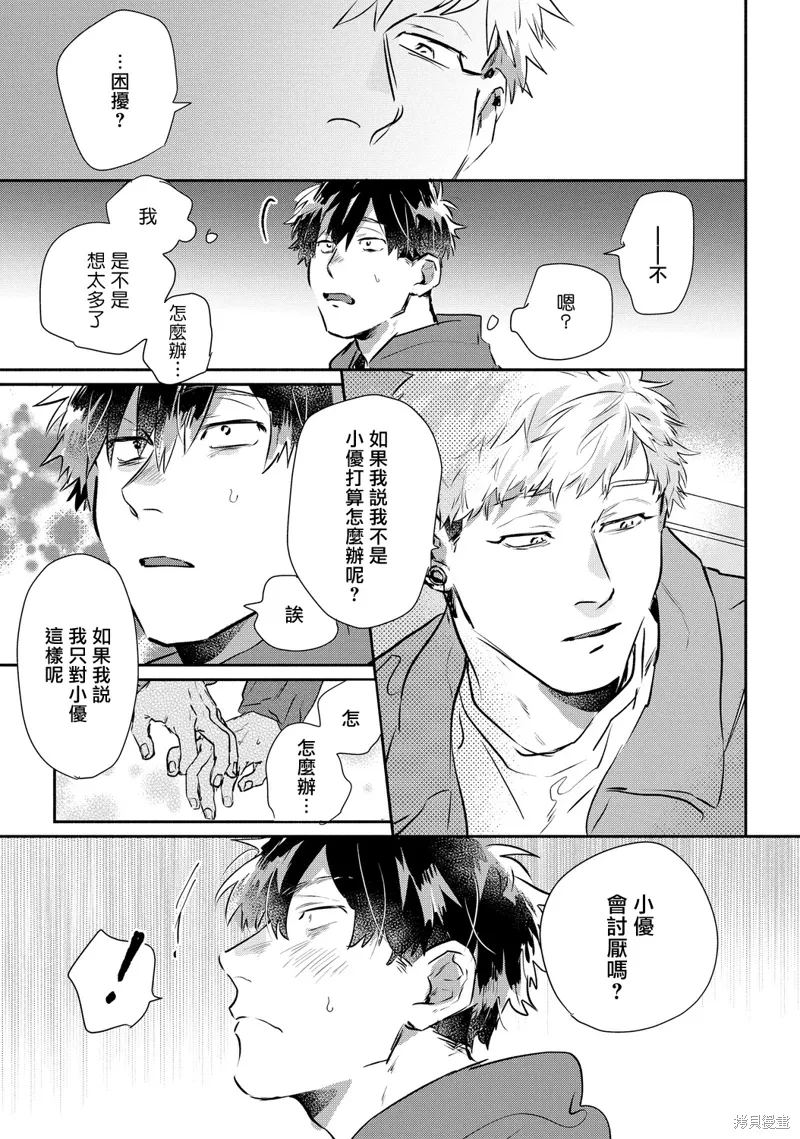 第19话 第9页