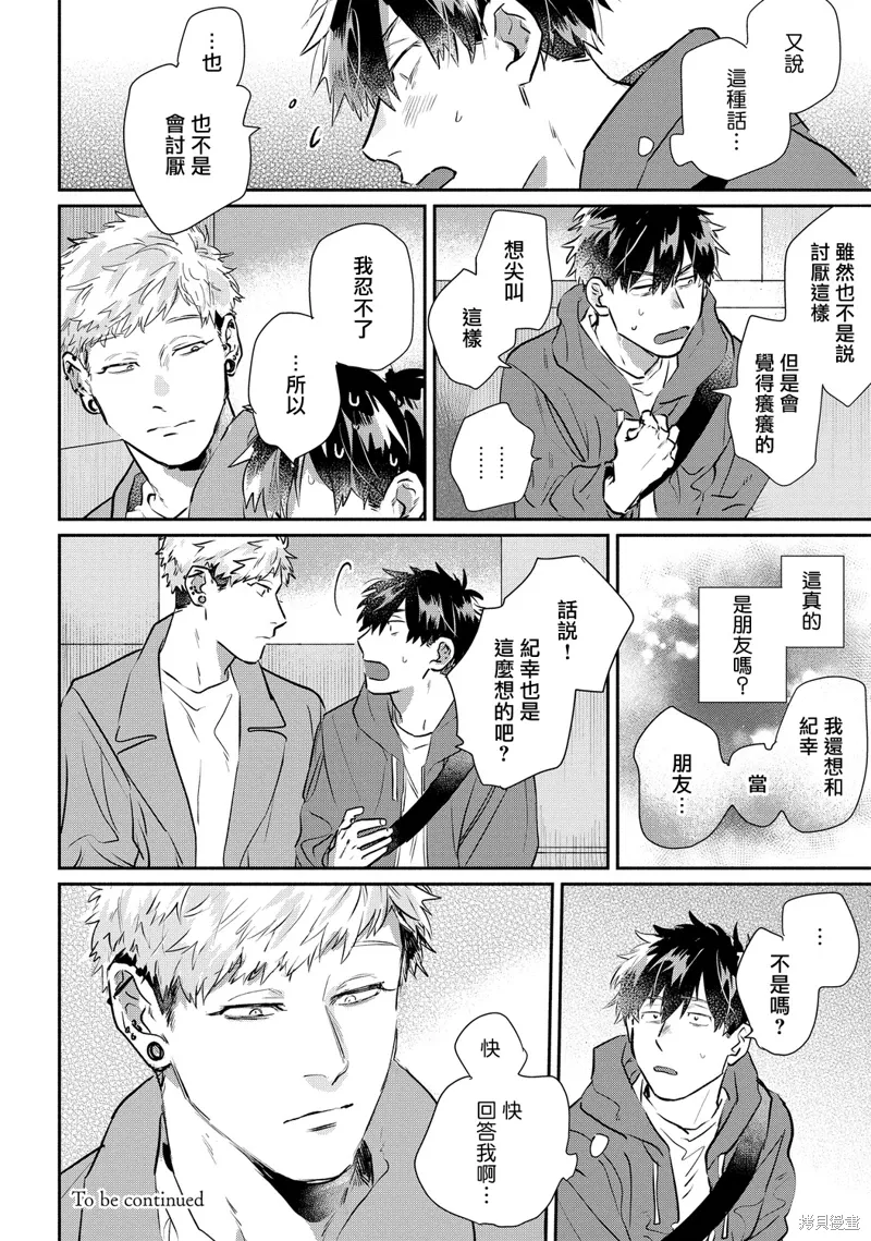 第19话 第10页