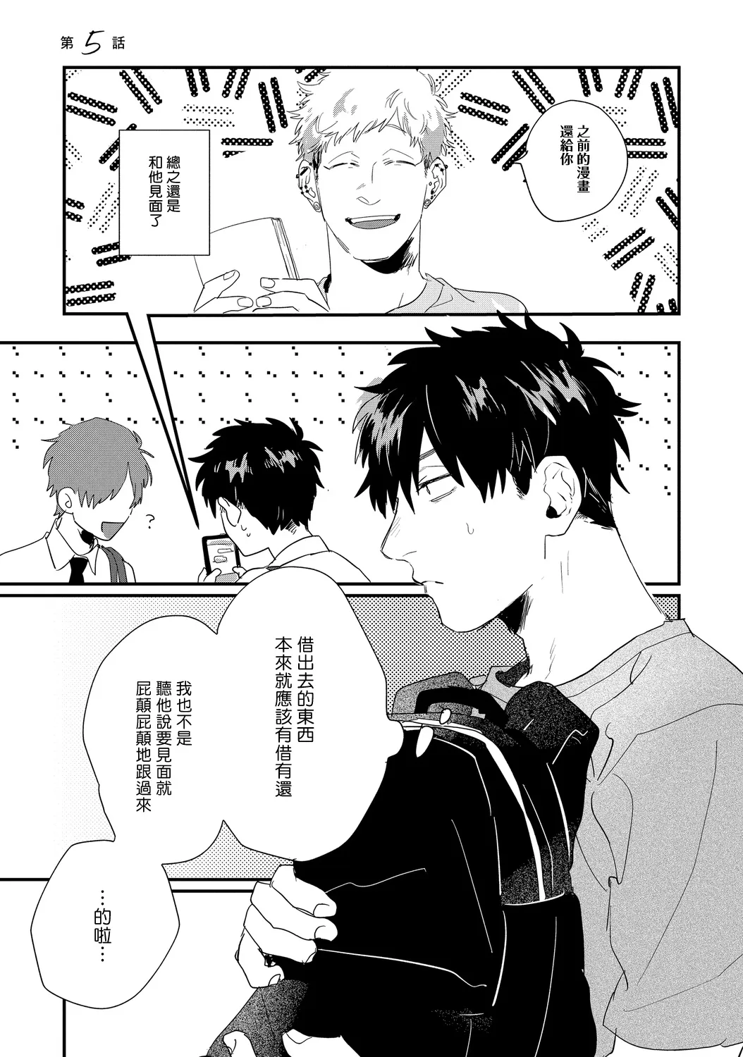第05话 第1页