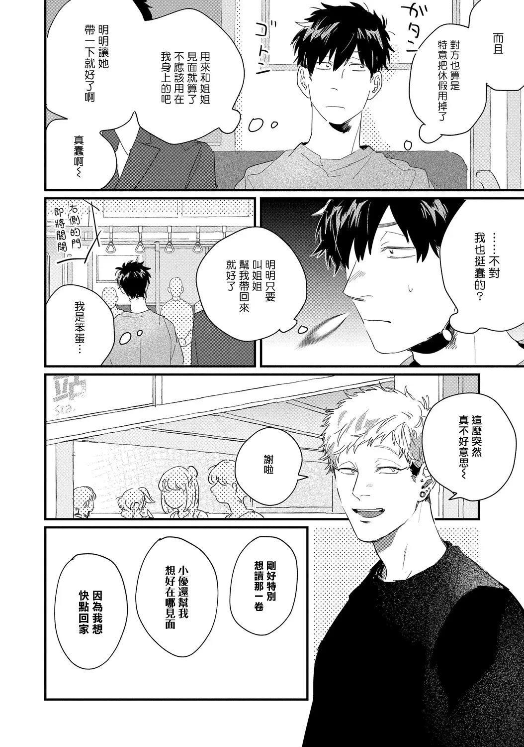 第05话 第2页
