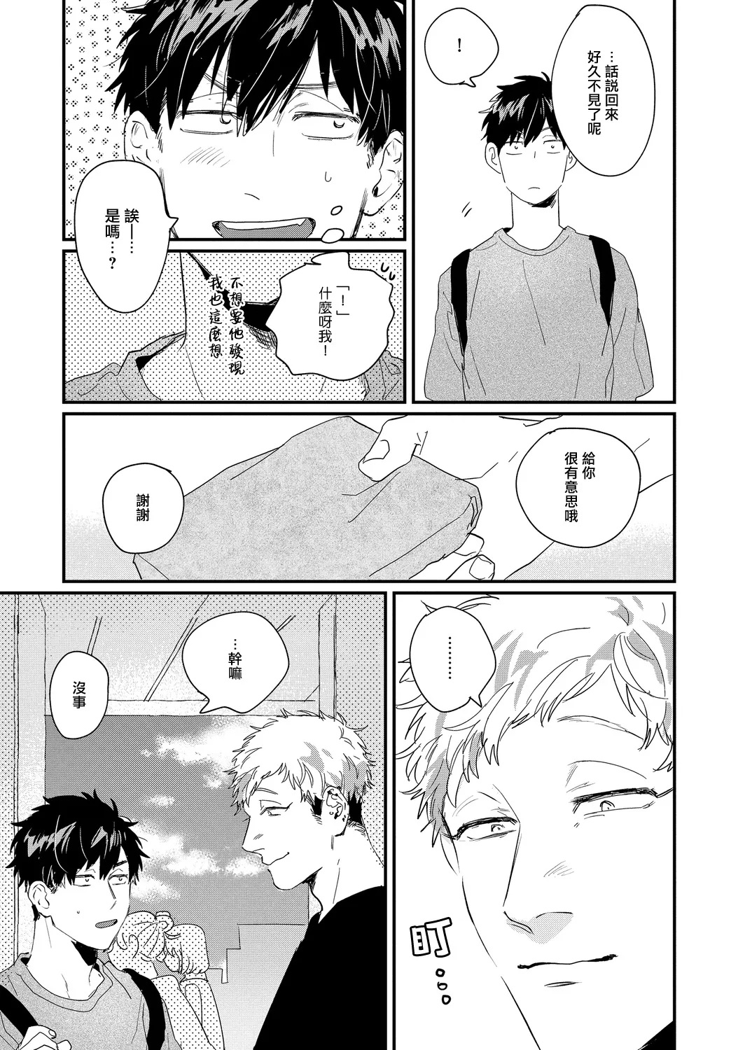 第05话 第3页