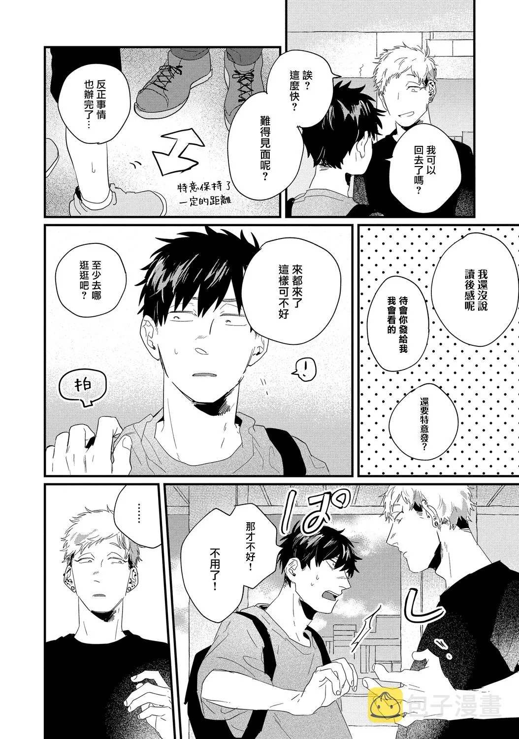 第05话 第4页