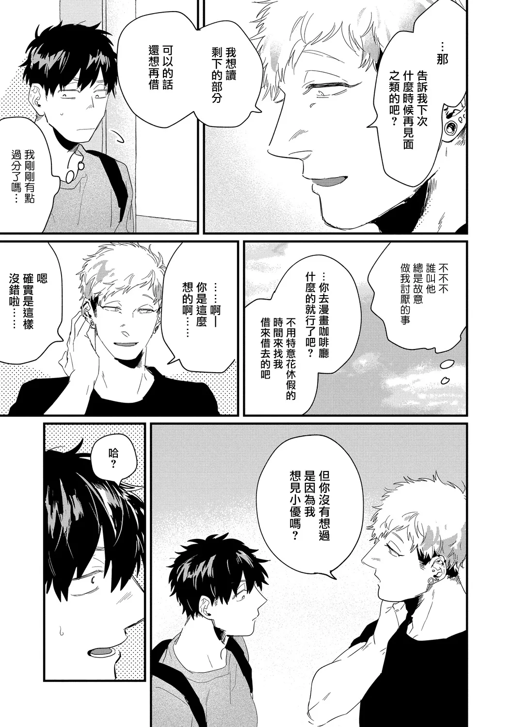 第05话 第5页