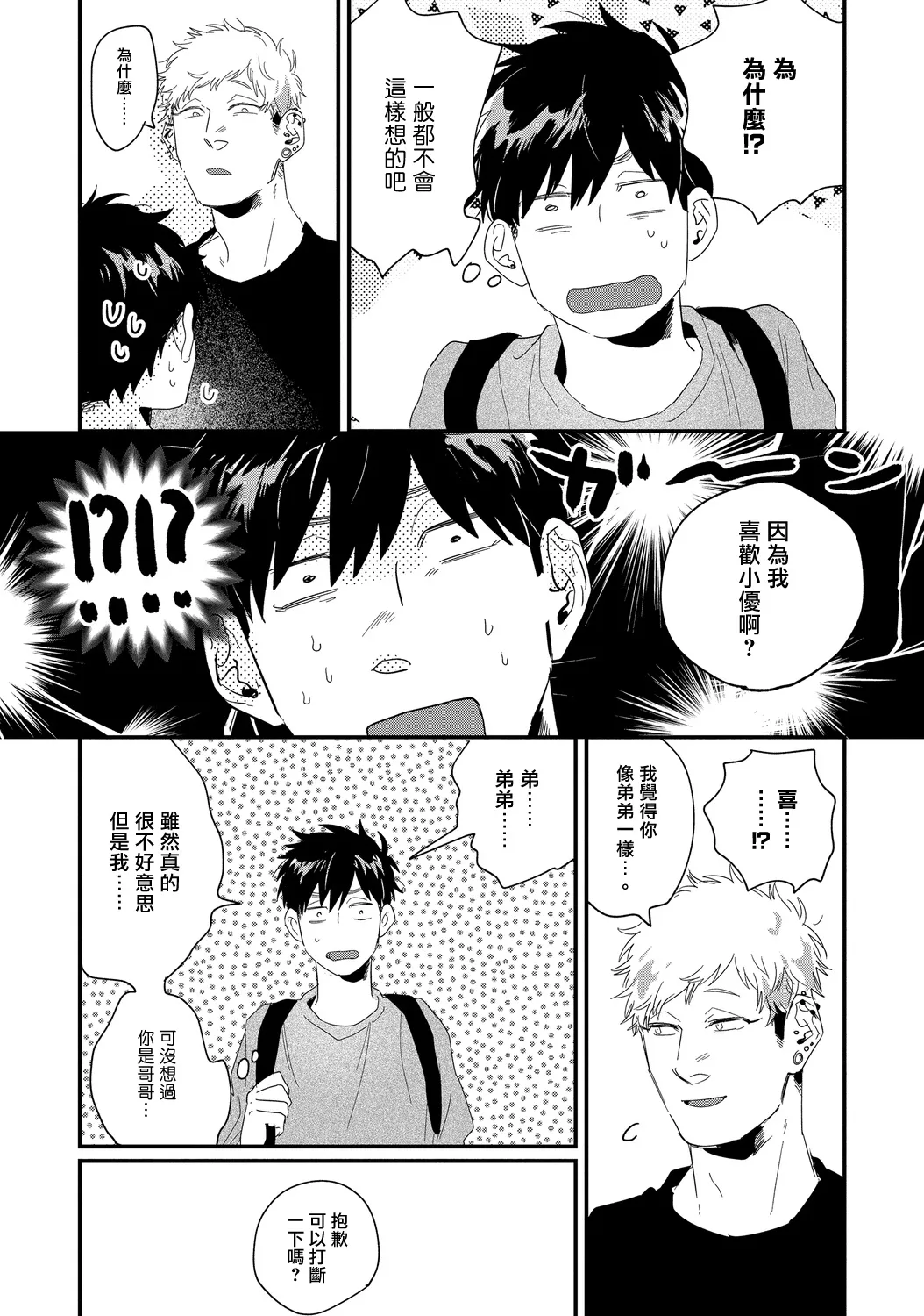 第05话 第6页