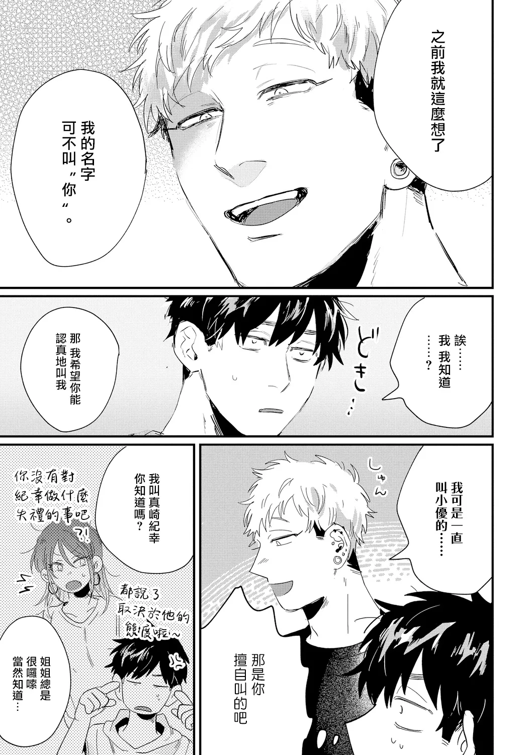 第05话 第7页