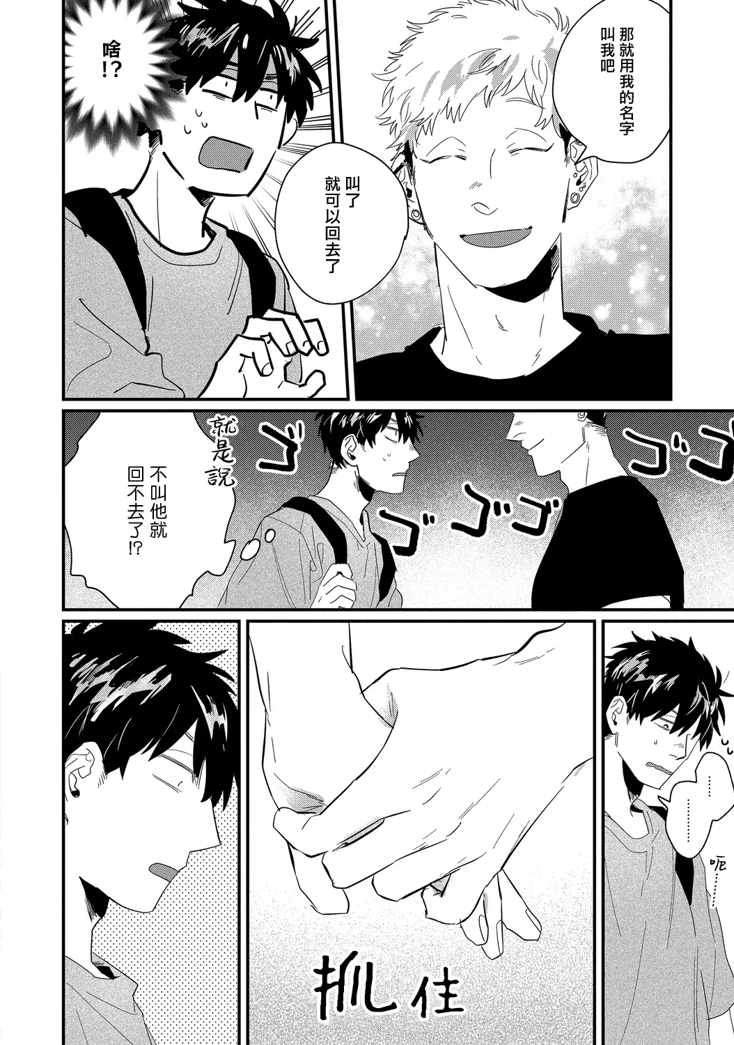第05话 第8页