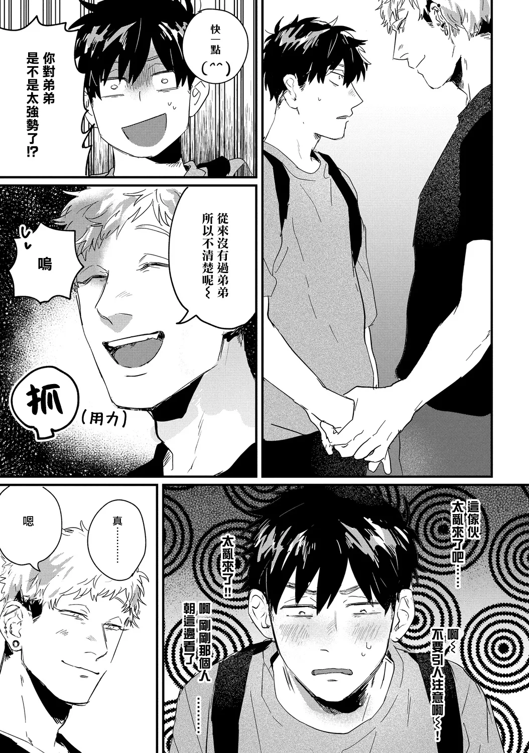 第05话 第9页