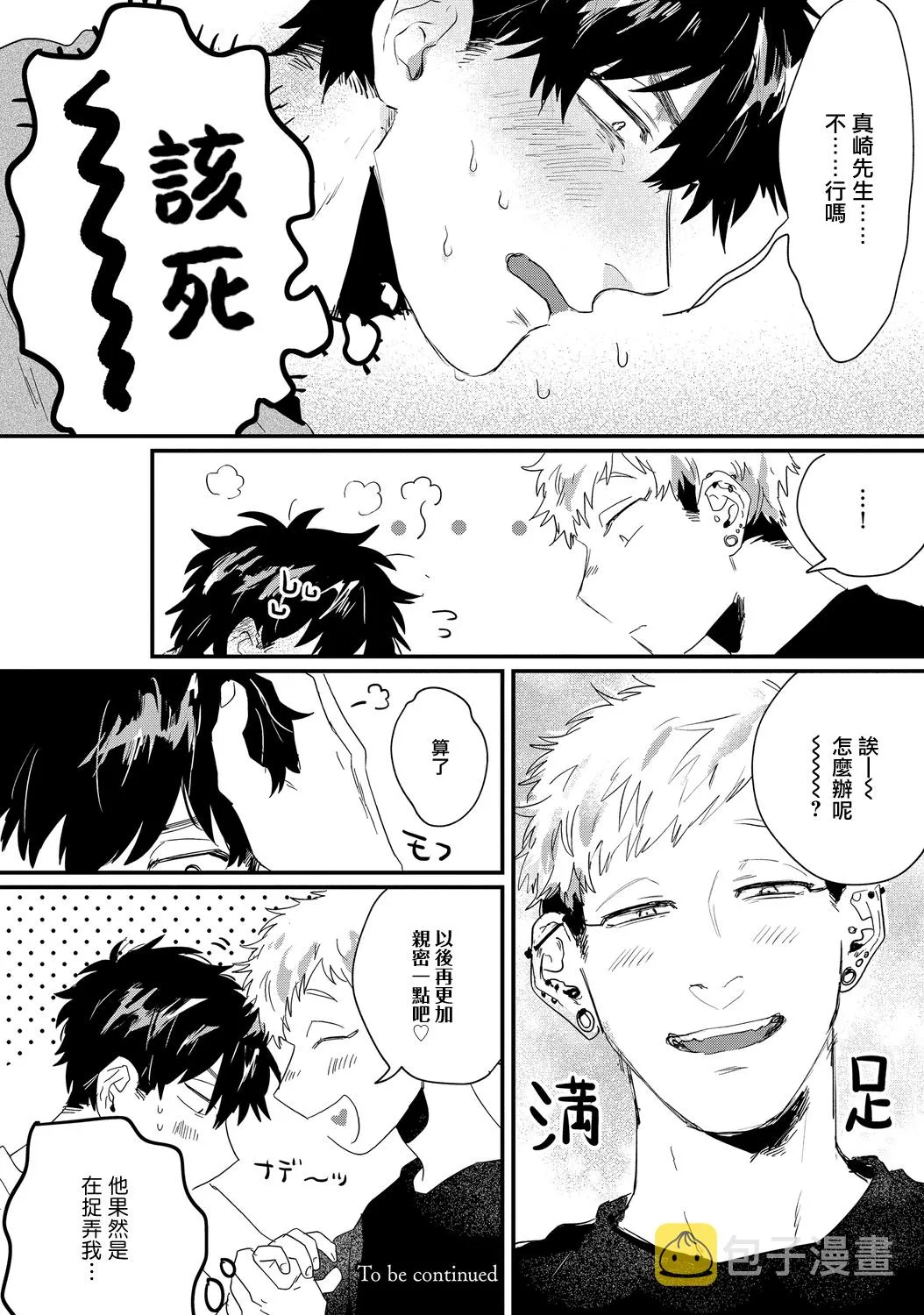 第05话 第10页